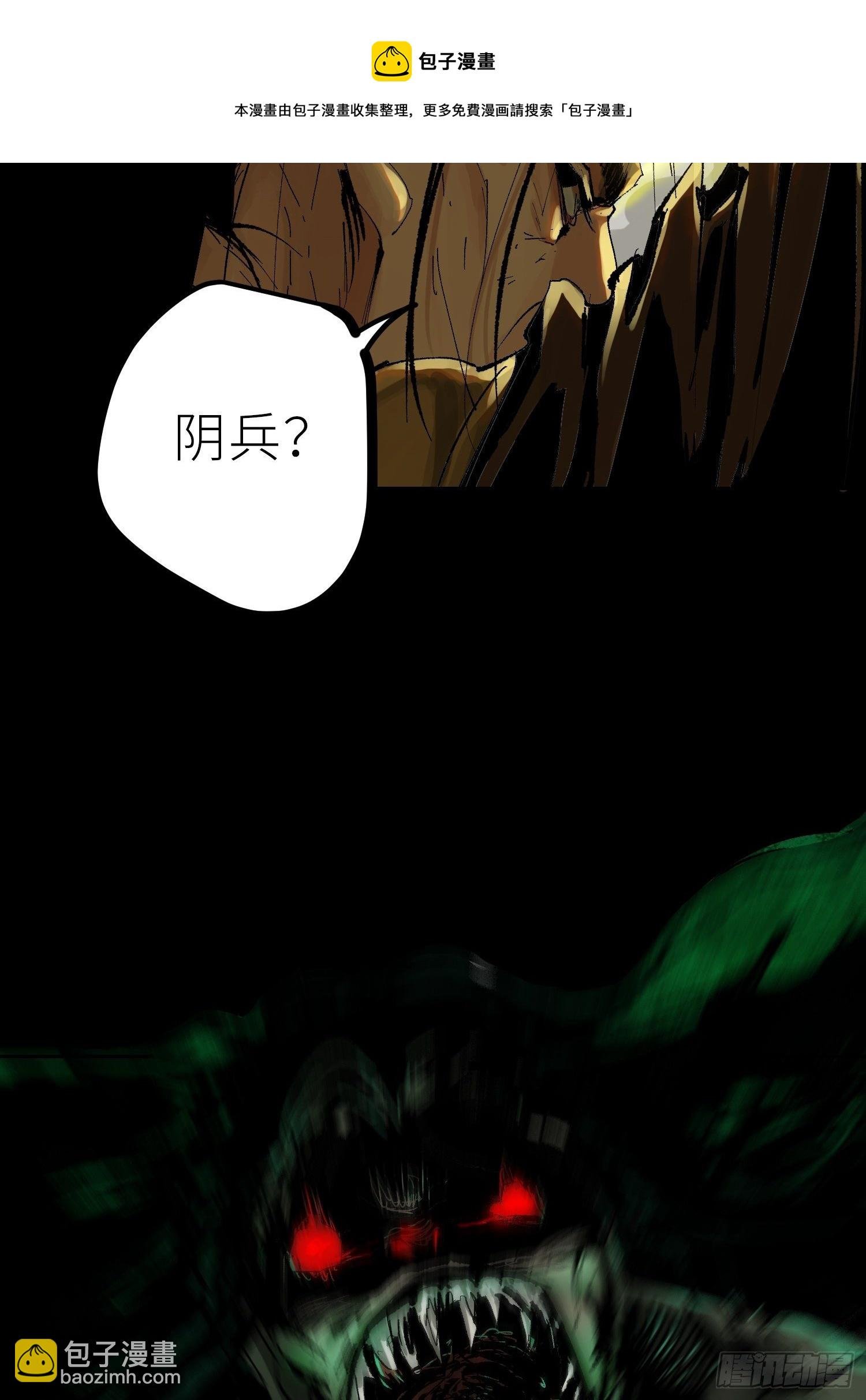 021阴兵借道