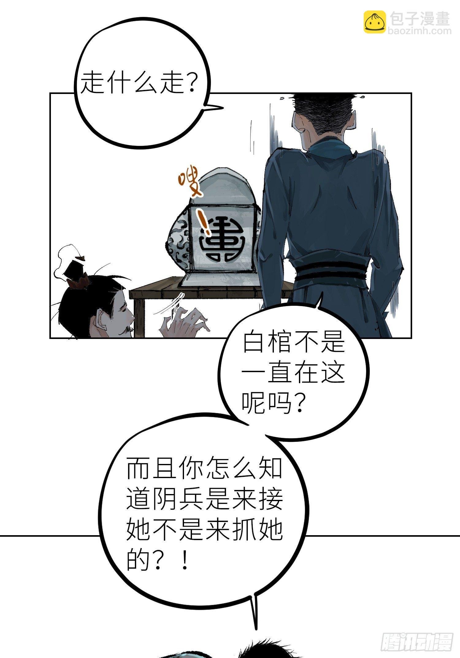 022衣冠冢