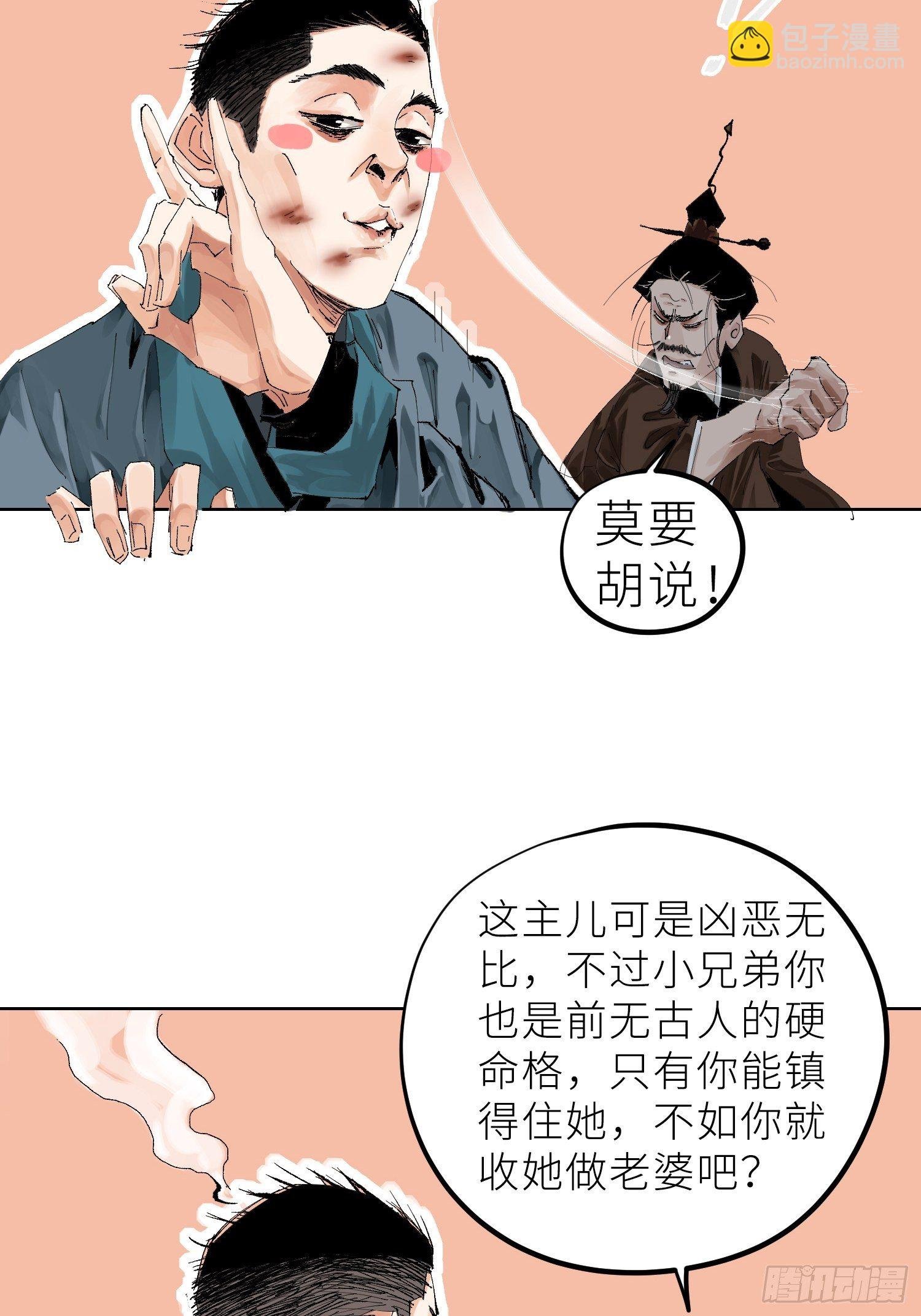 022衣冠冢
