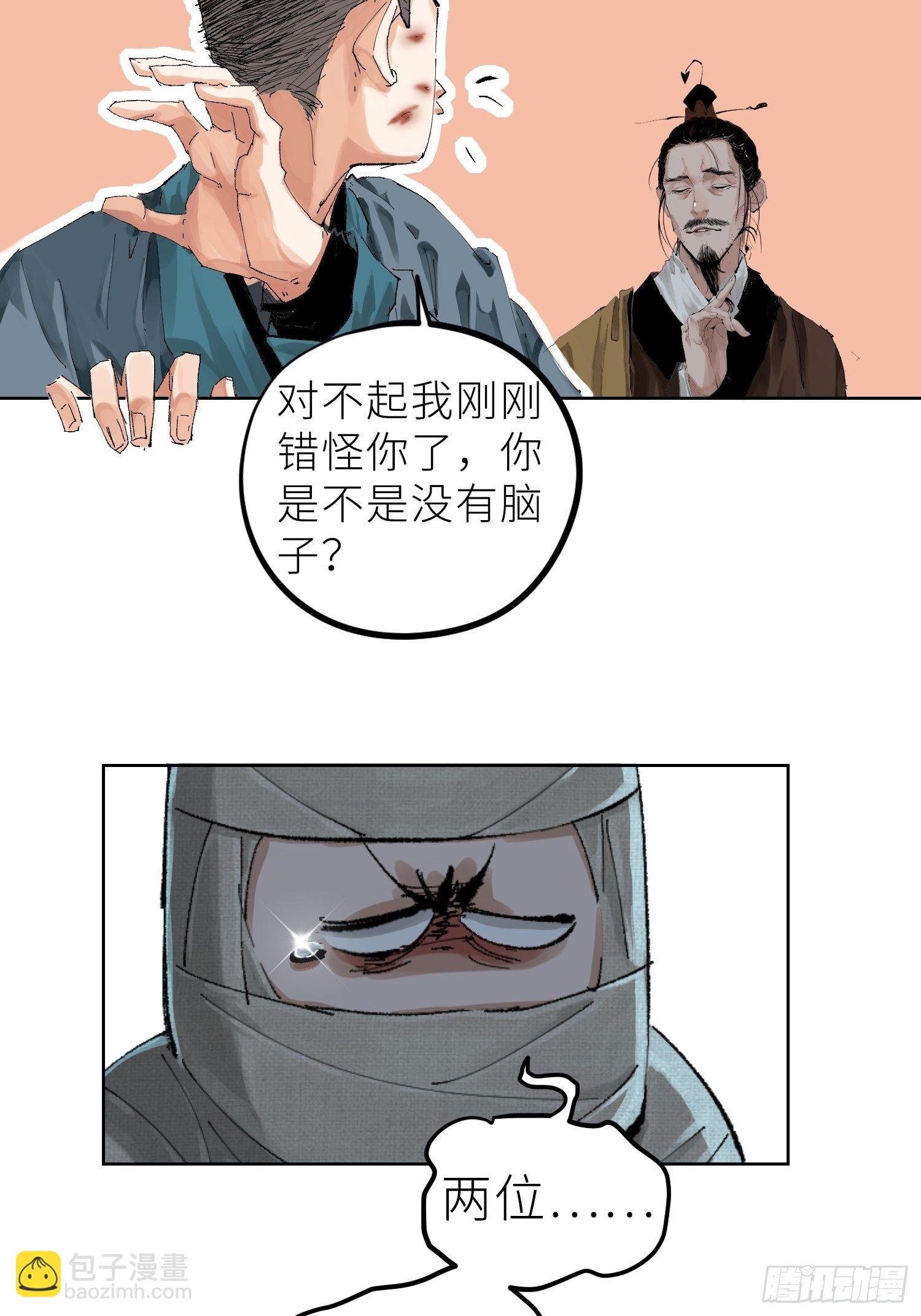 022衣冠冢
