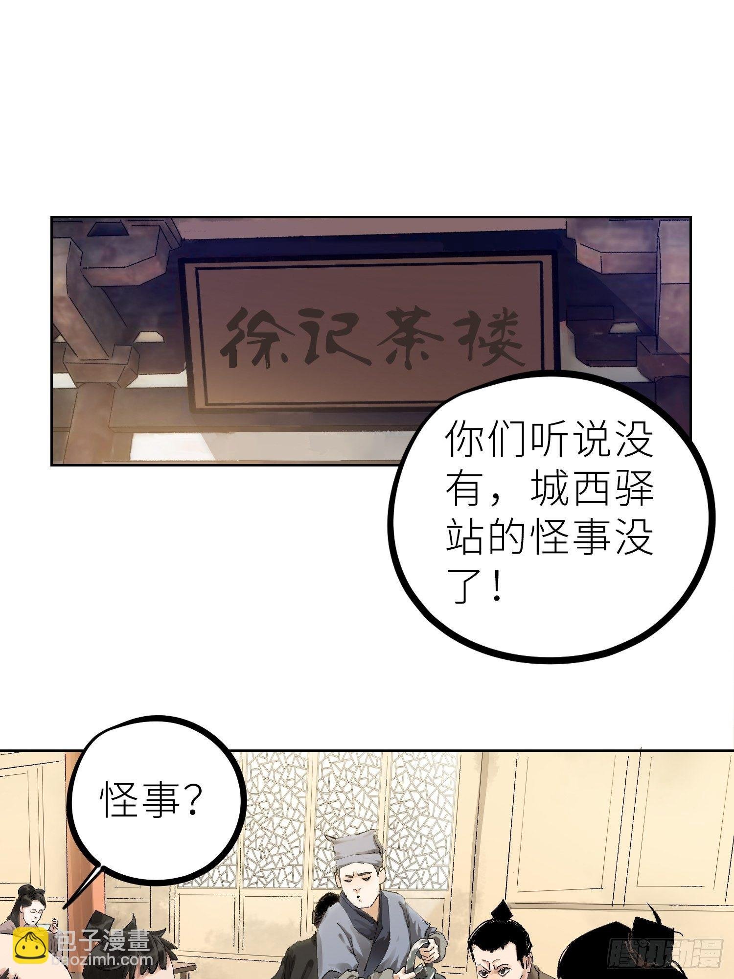 022衣冠冢