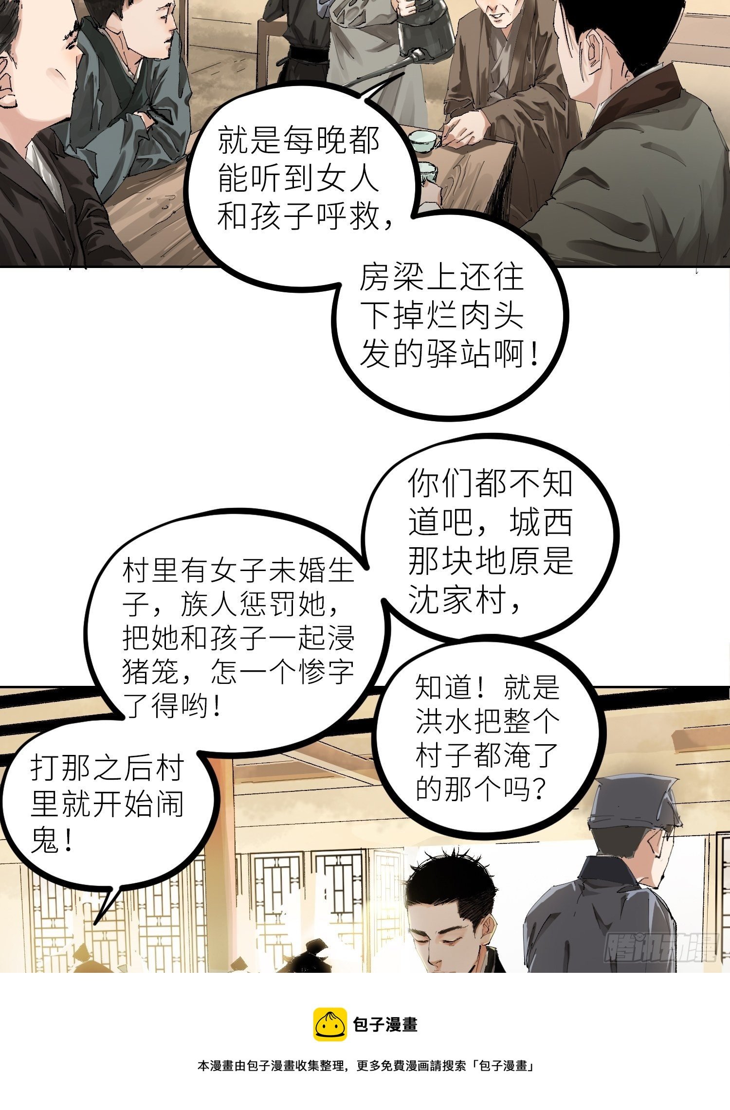 022衣冠冢