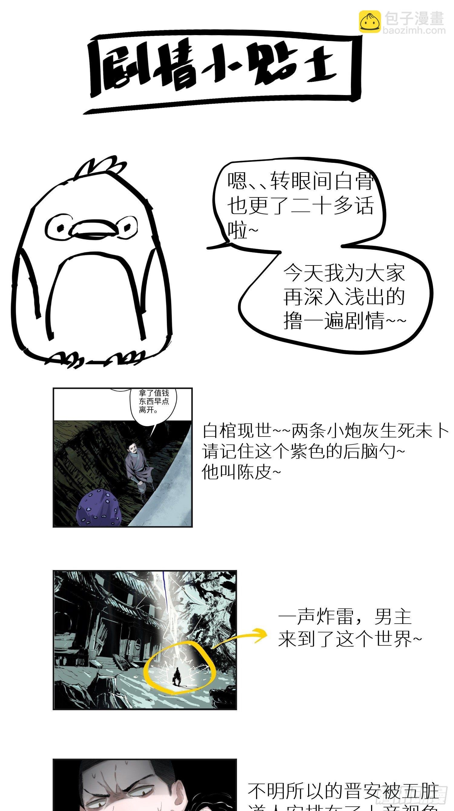 022衣冠冢