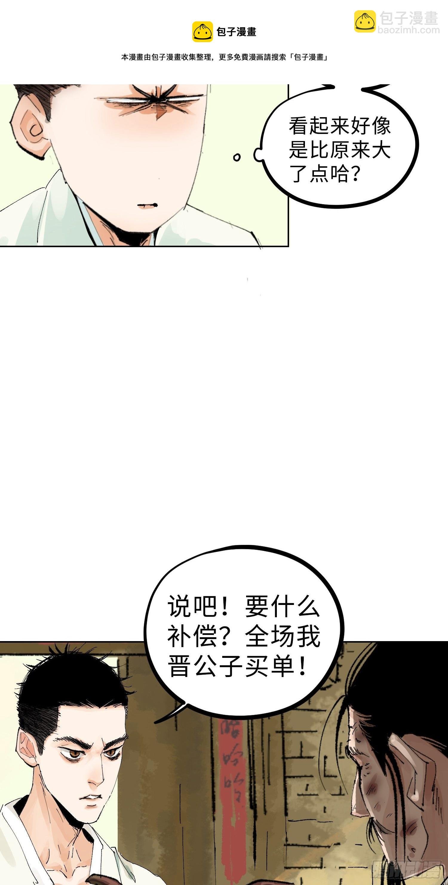 023倚云公子
