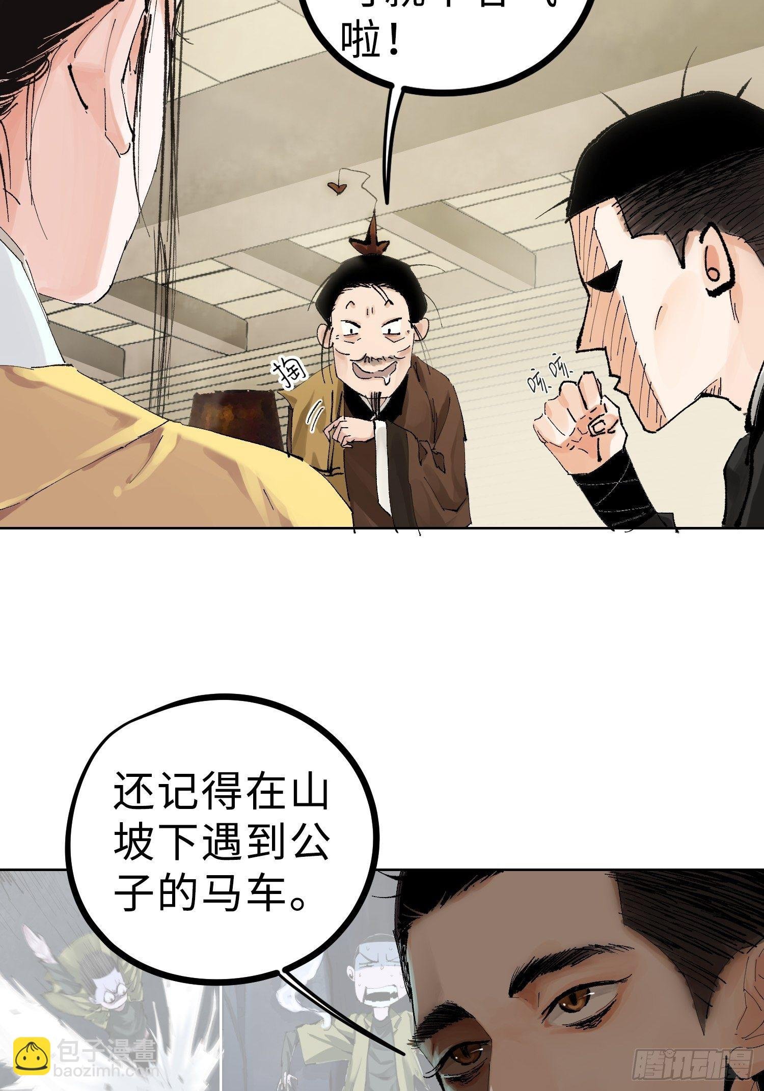 023倚云公子