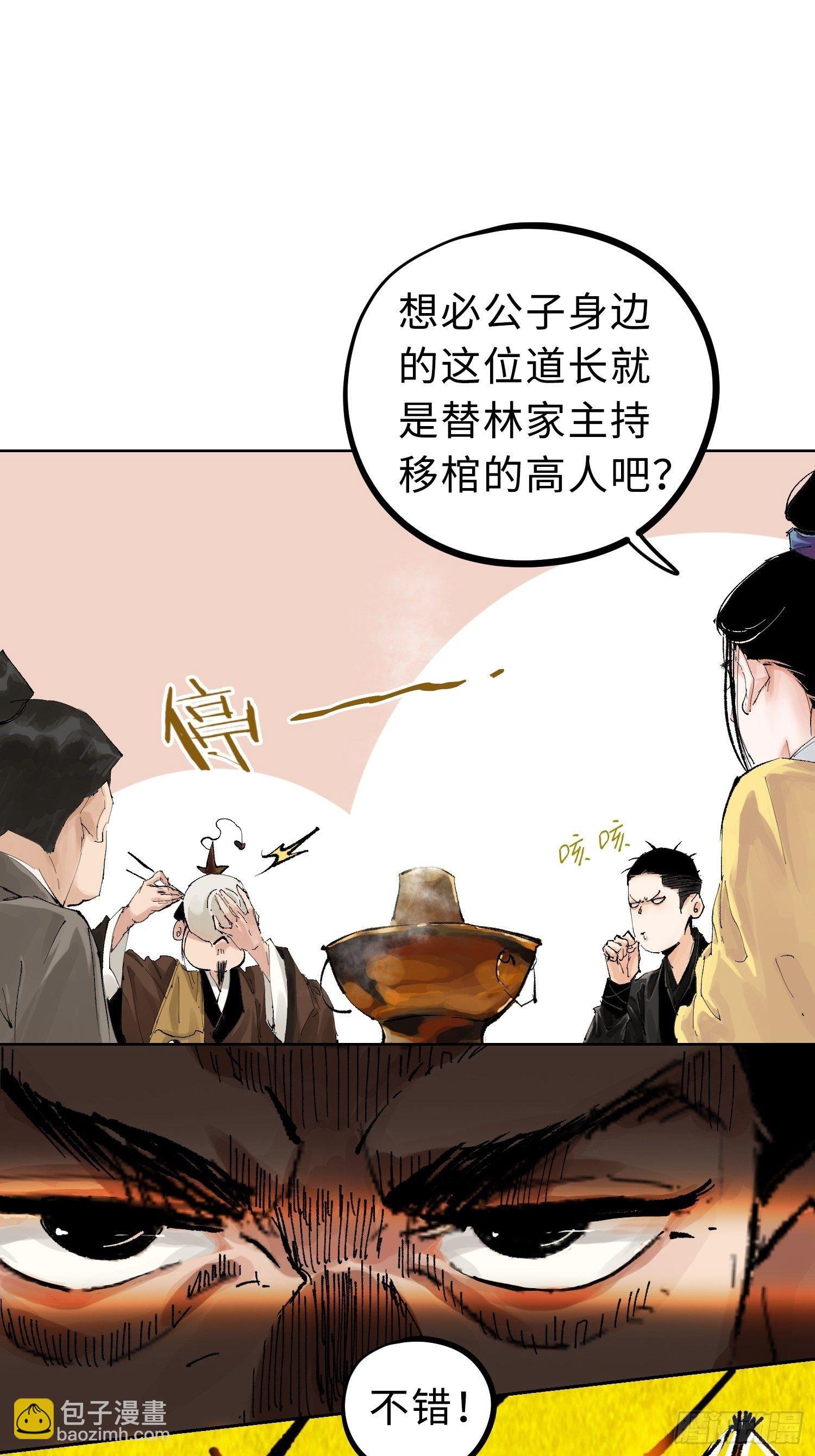 024夫妻宫