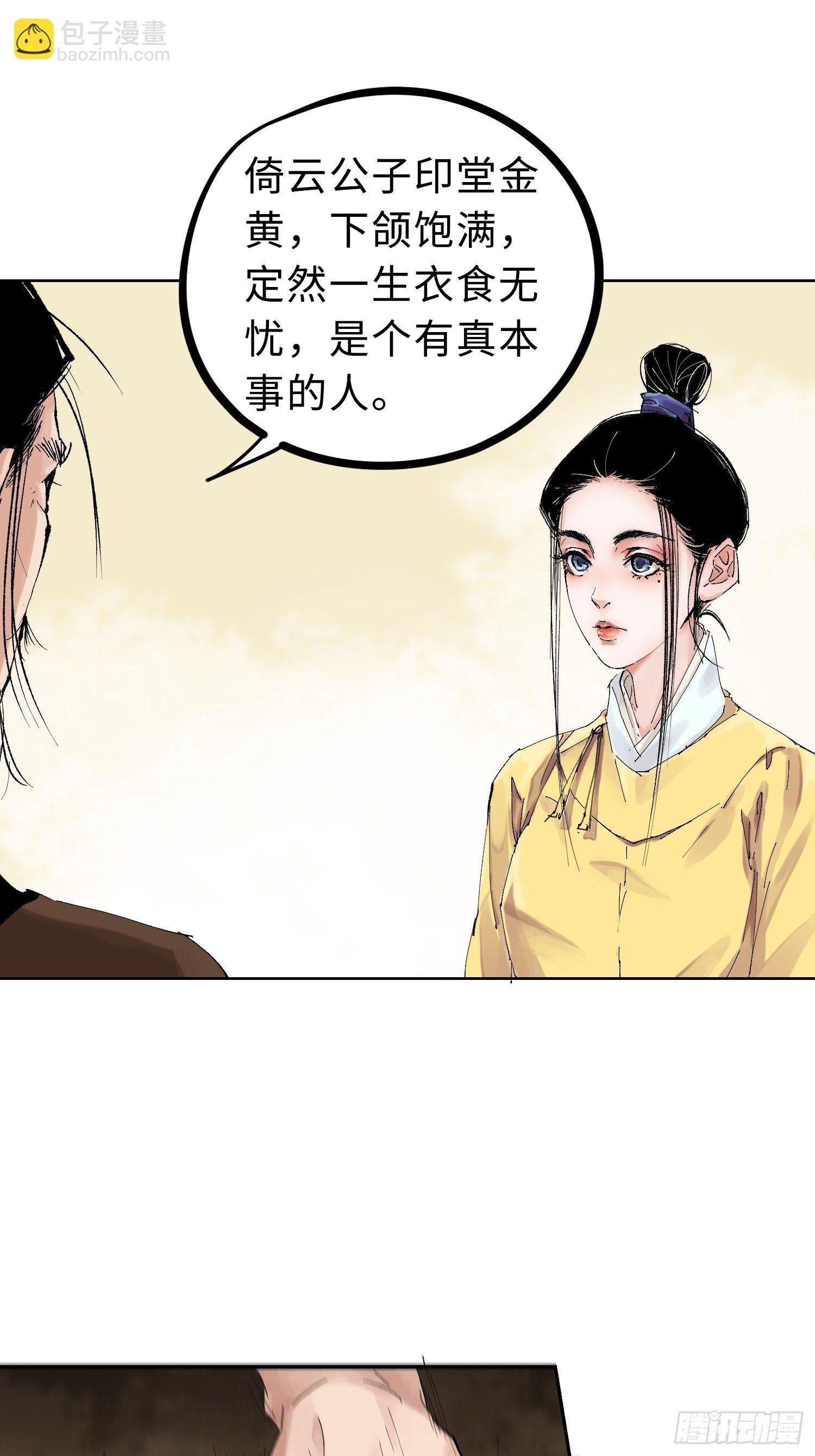 024夫妻宫