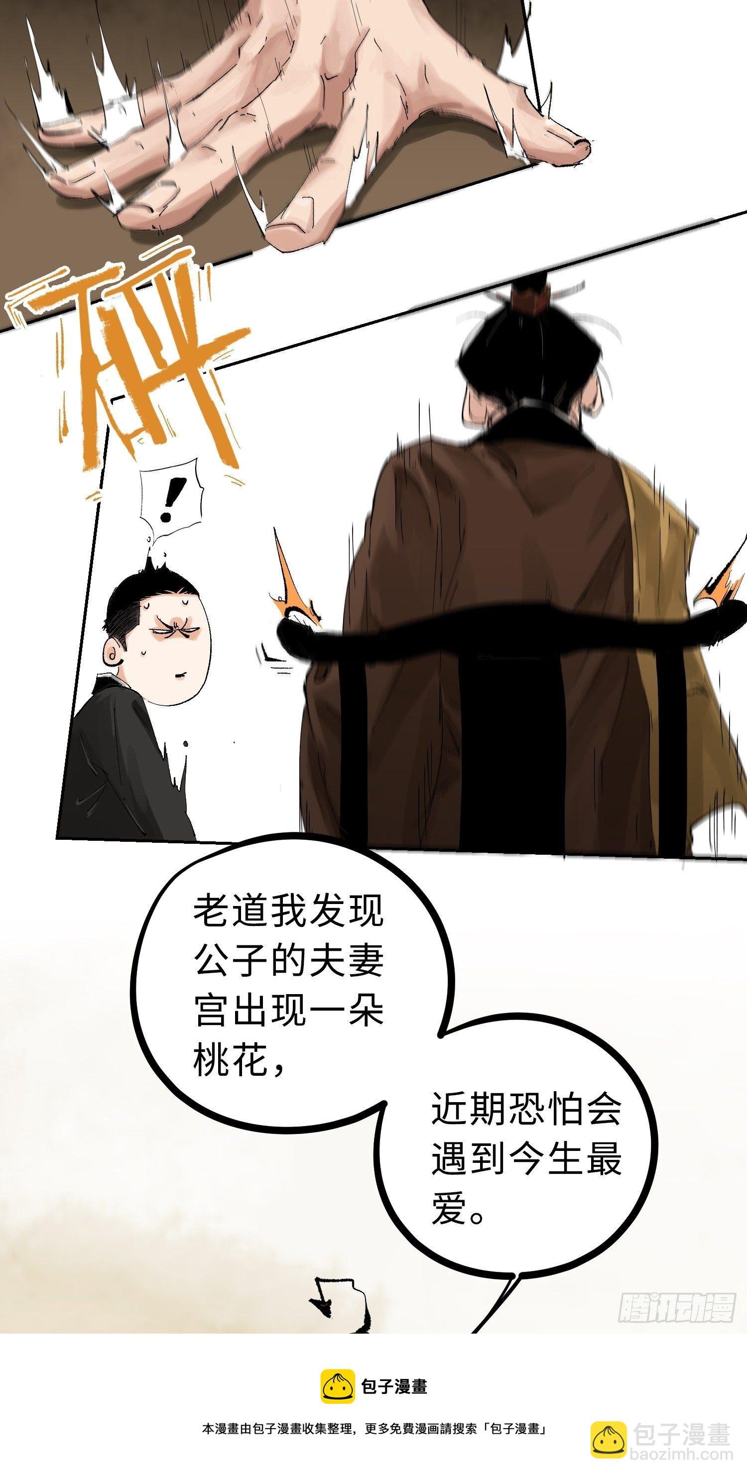 024夫妻宫