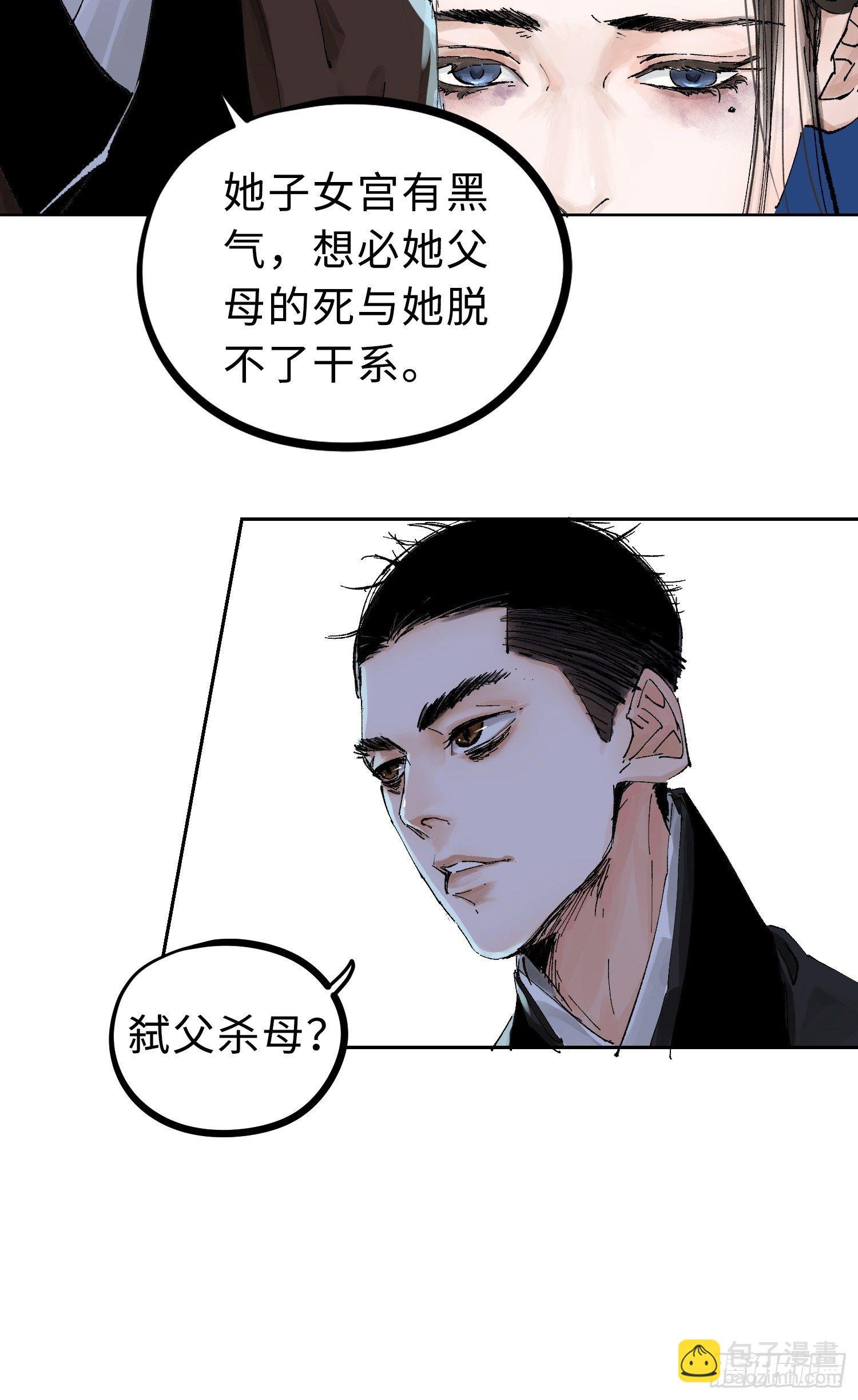 024夫妻宫
