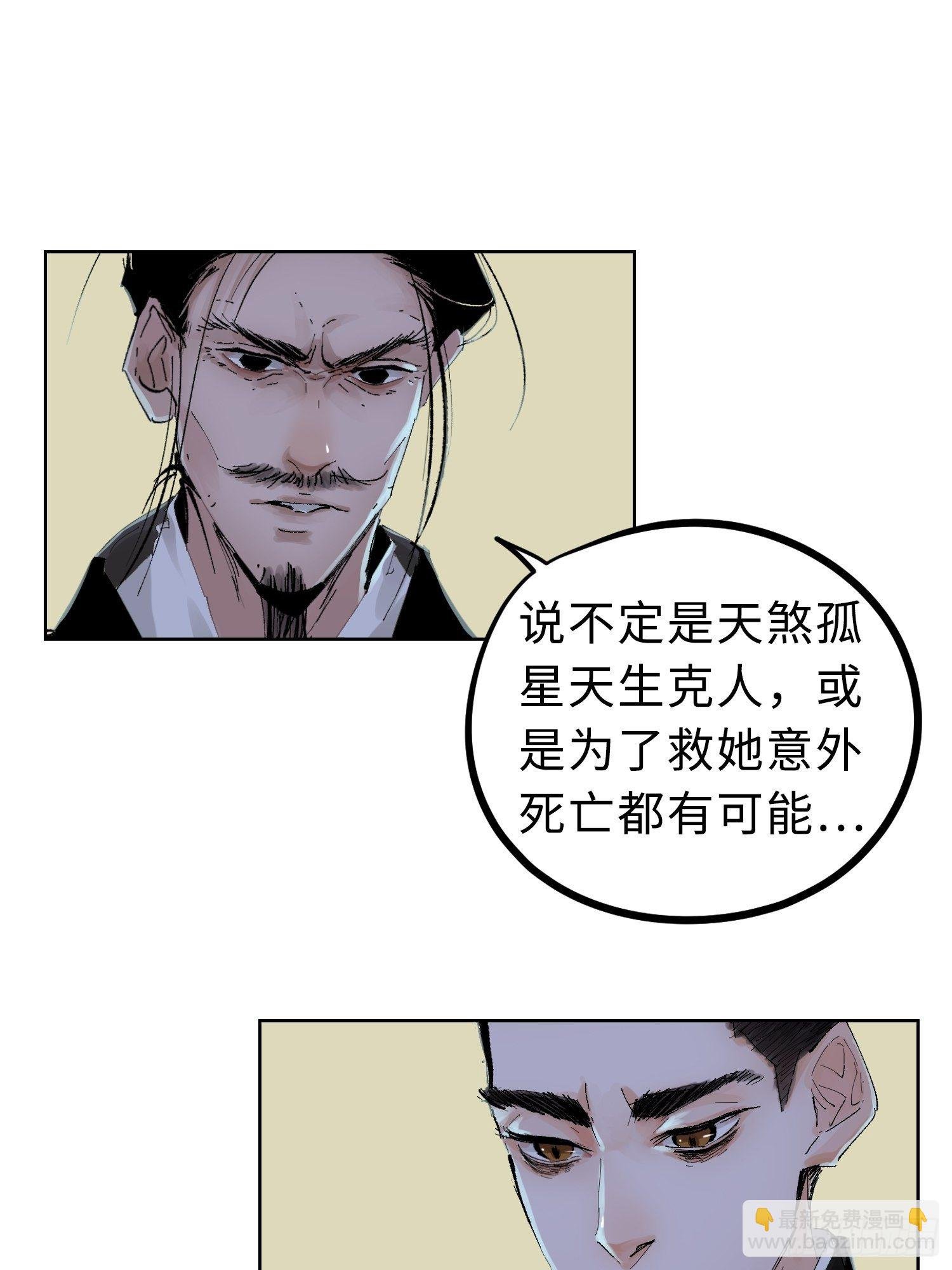 024夫妻宫