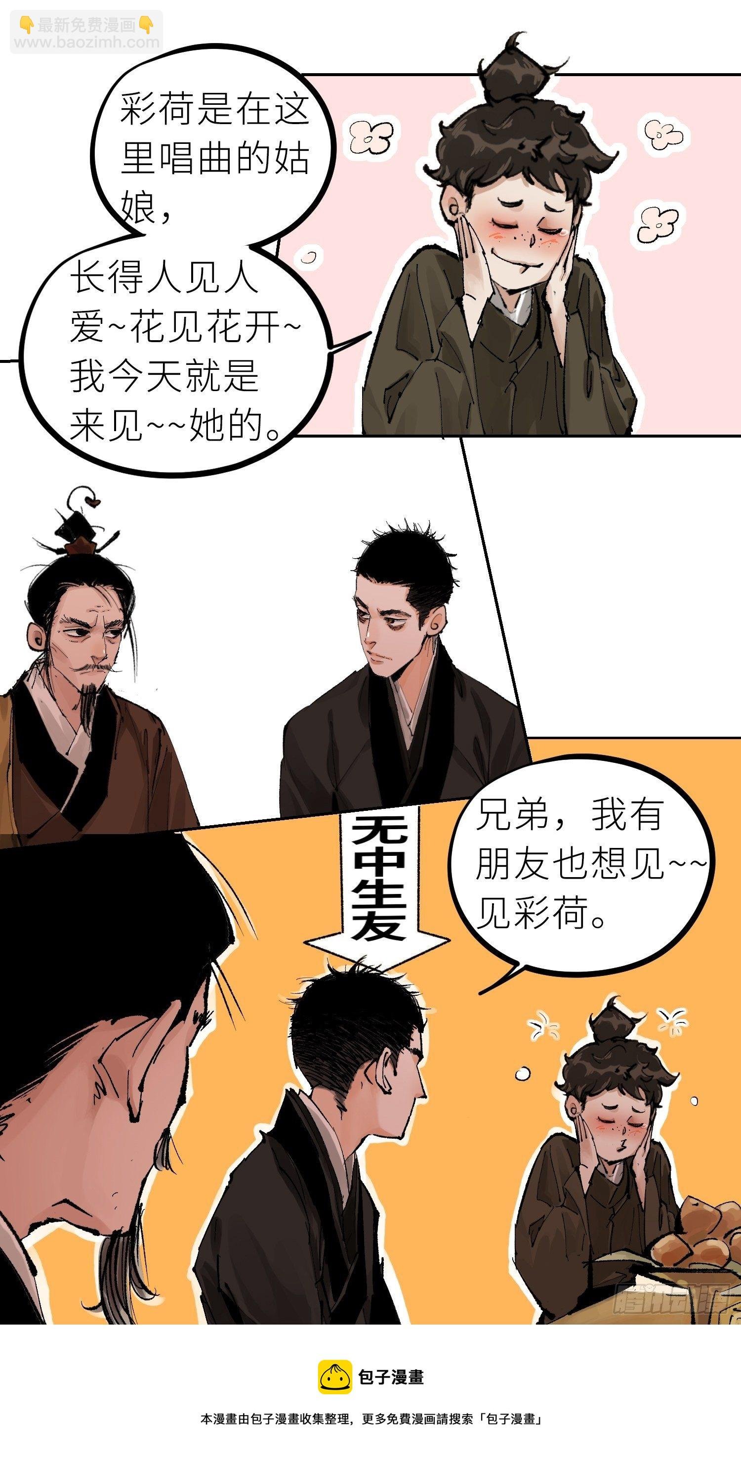 025美人蕉