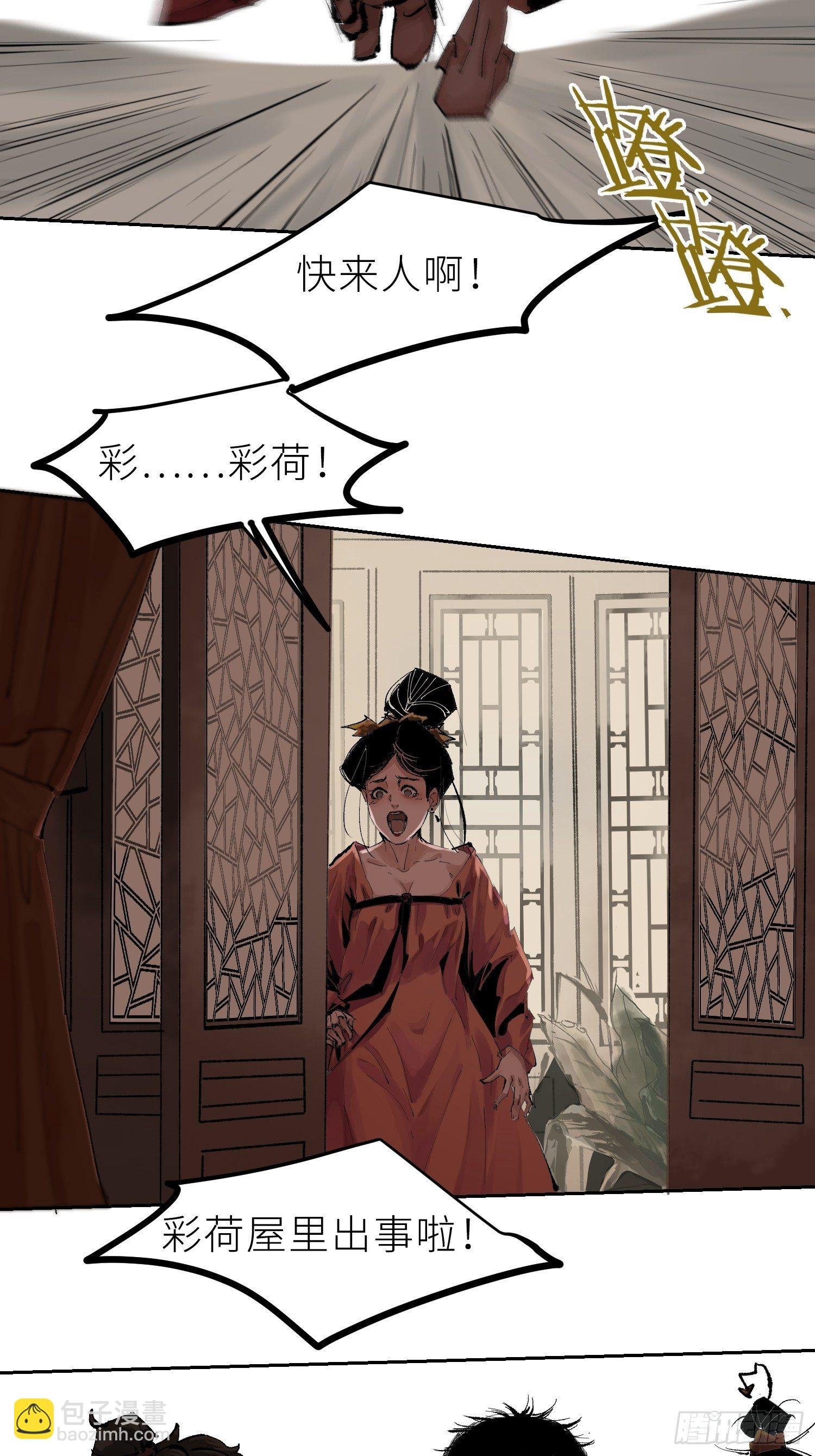 025美人蕉