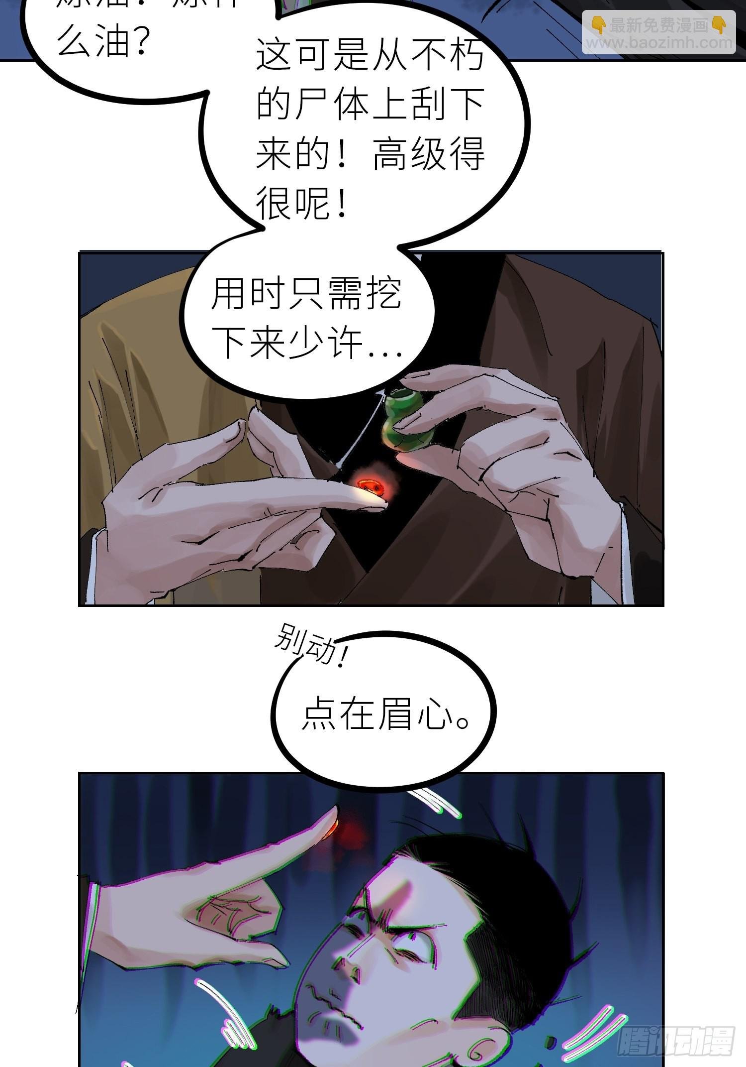 026冥器