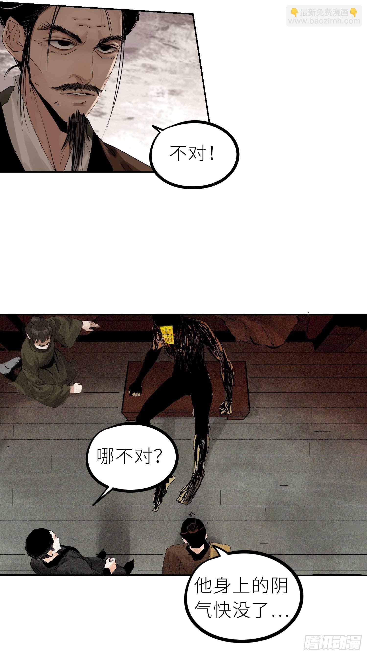 027撞邪