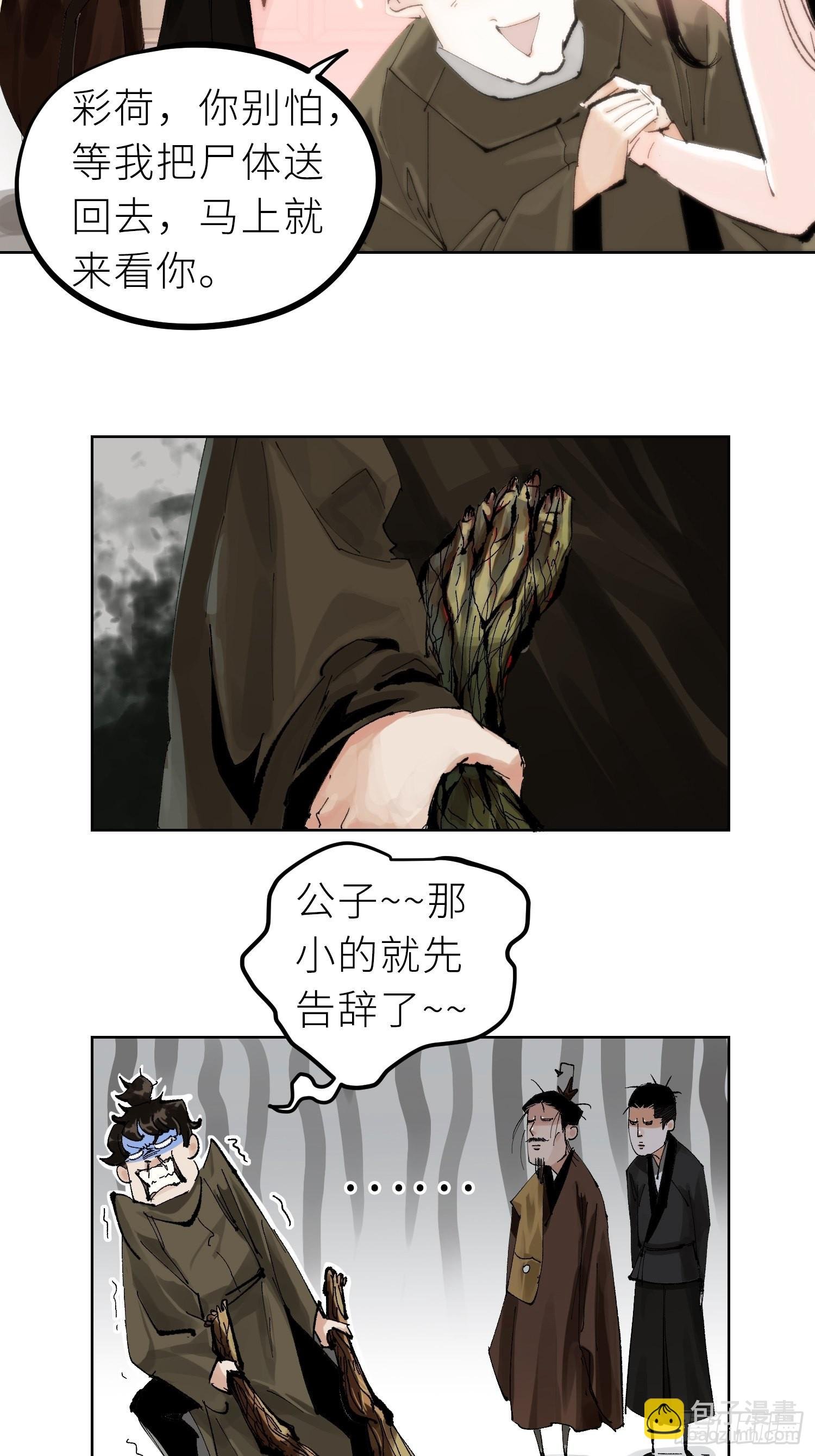 027撞邪