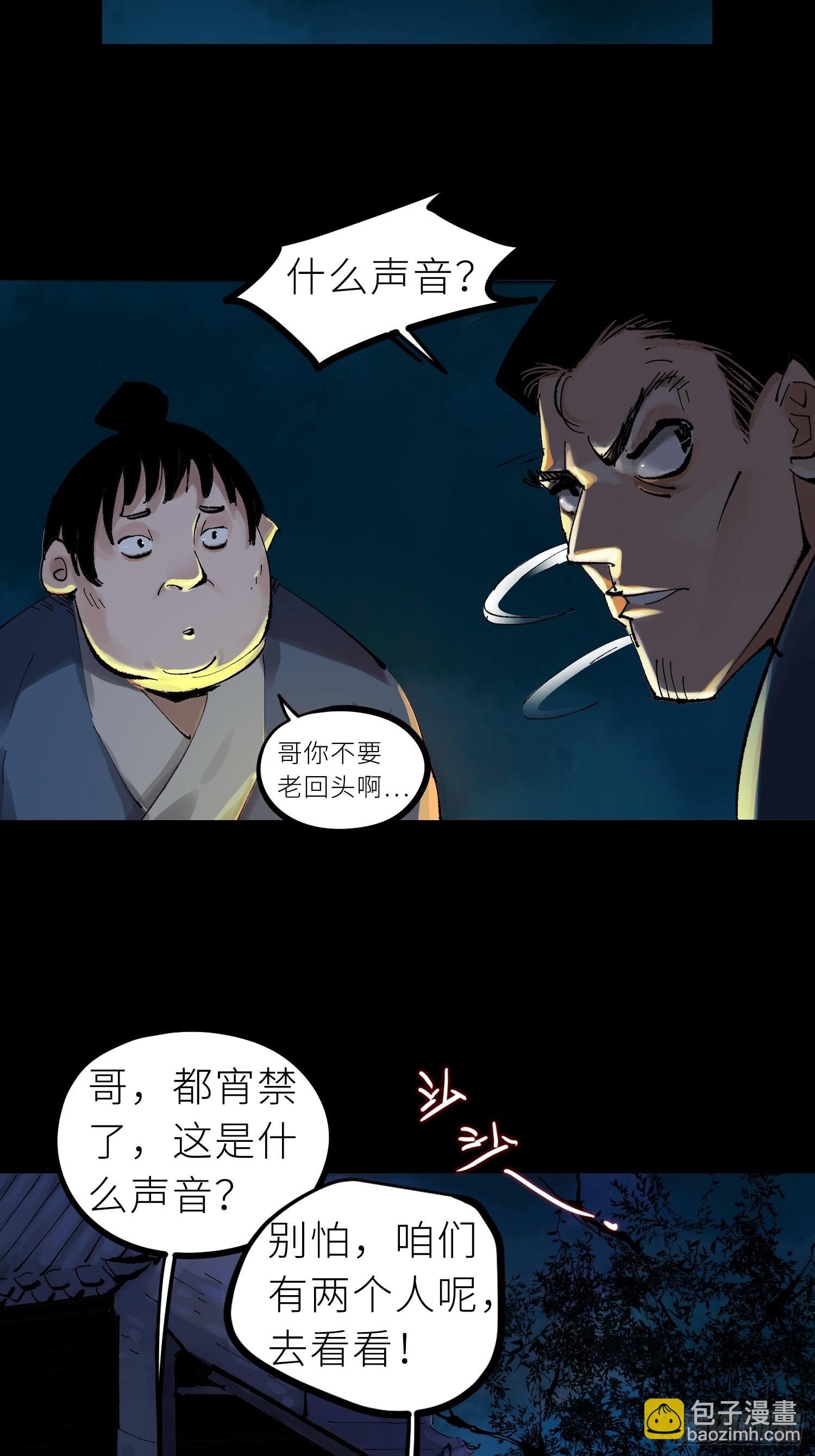 027撞邪