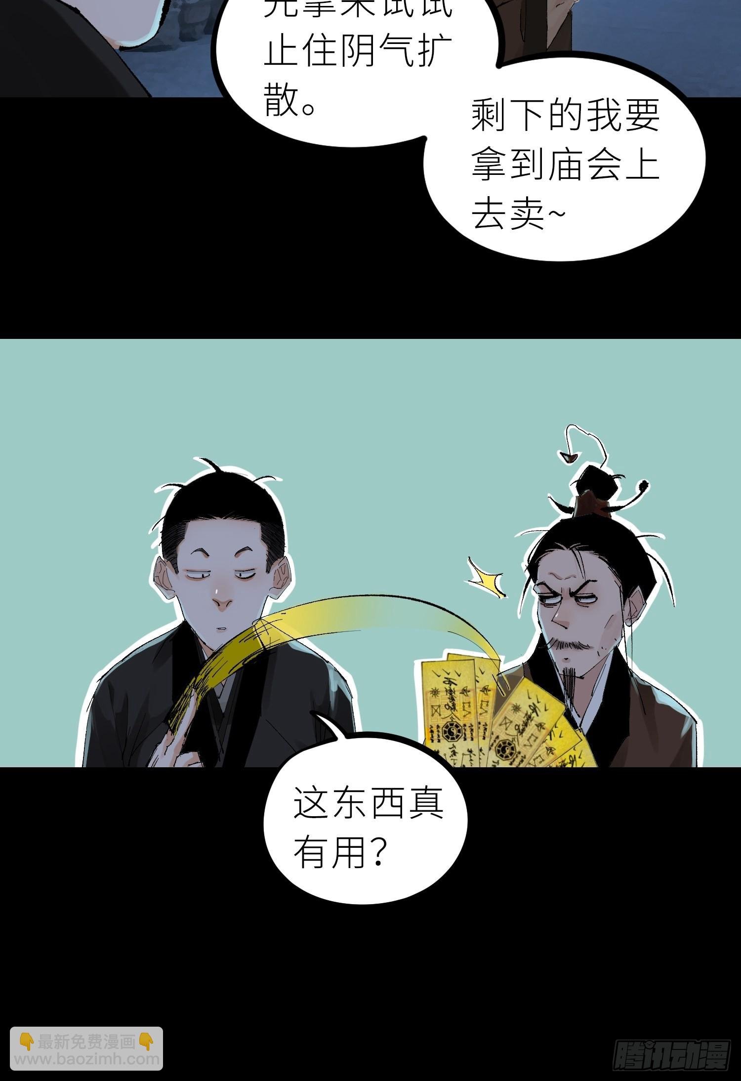 027撞邪