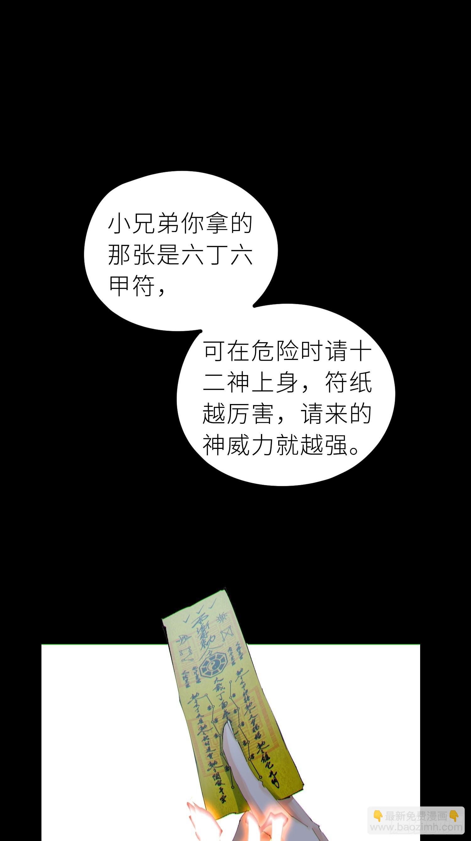 027撞邪
