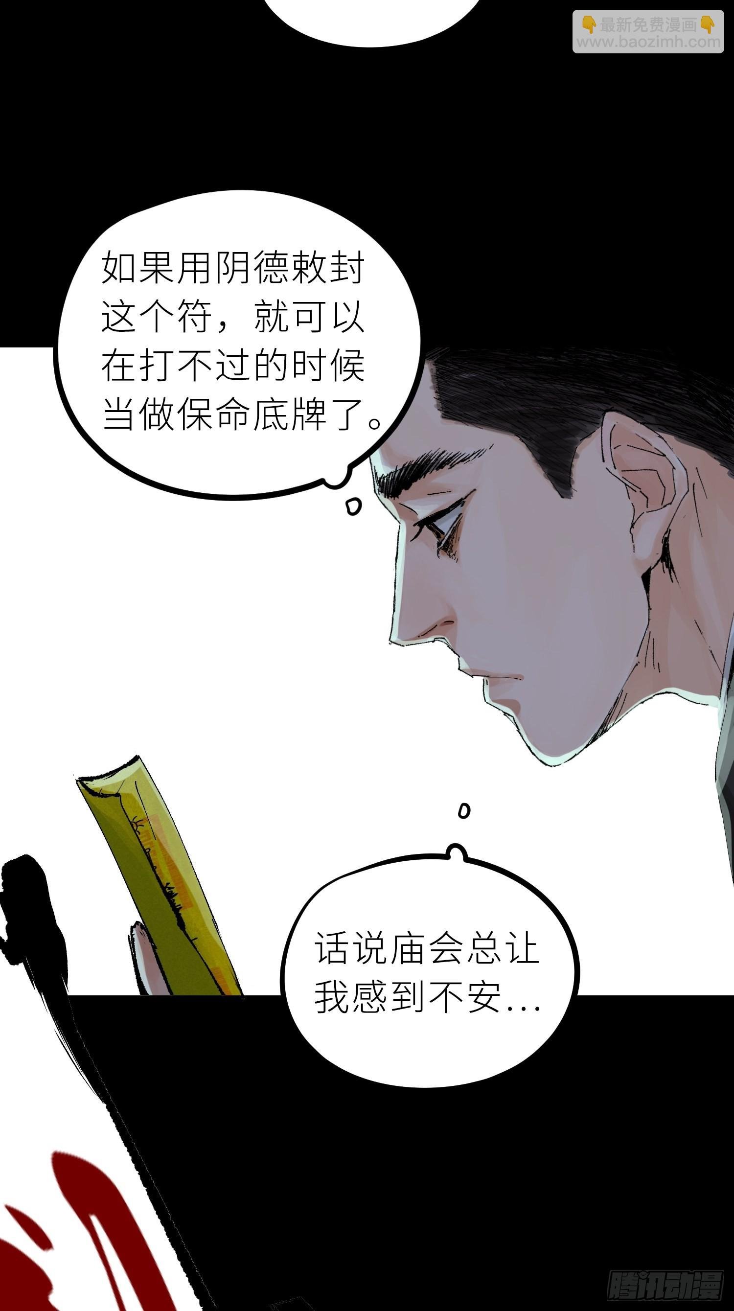 027撞邪