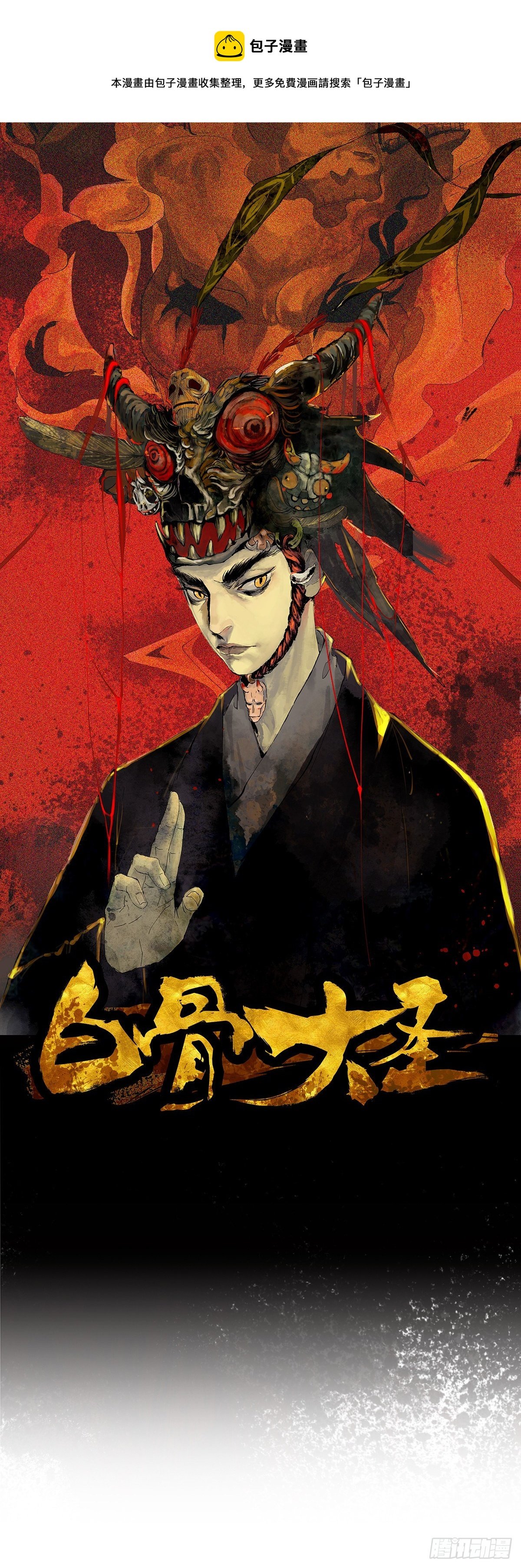 002吃人泥像