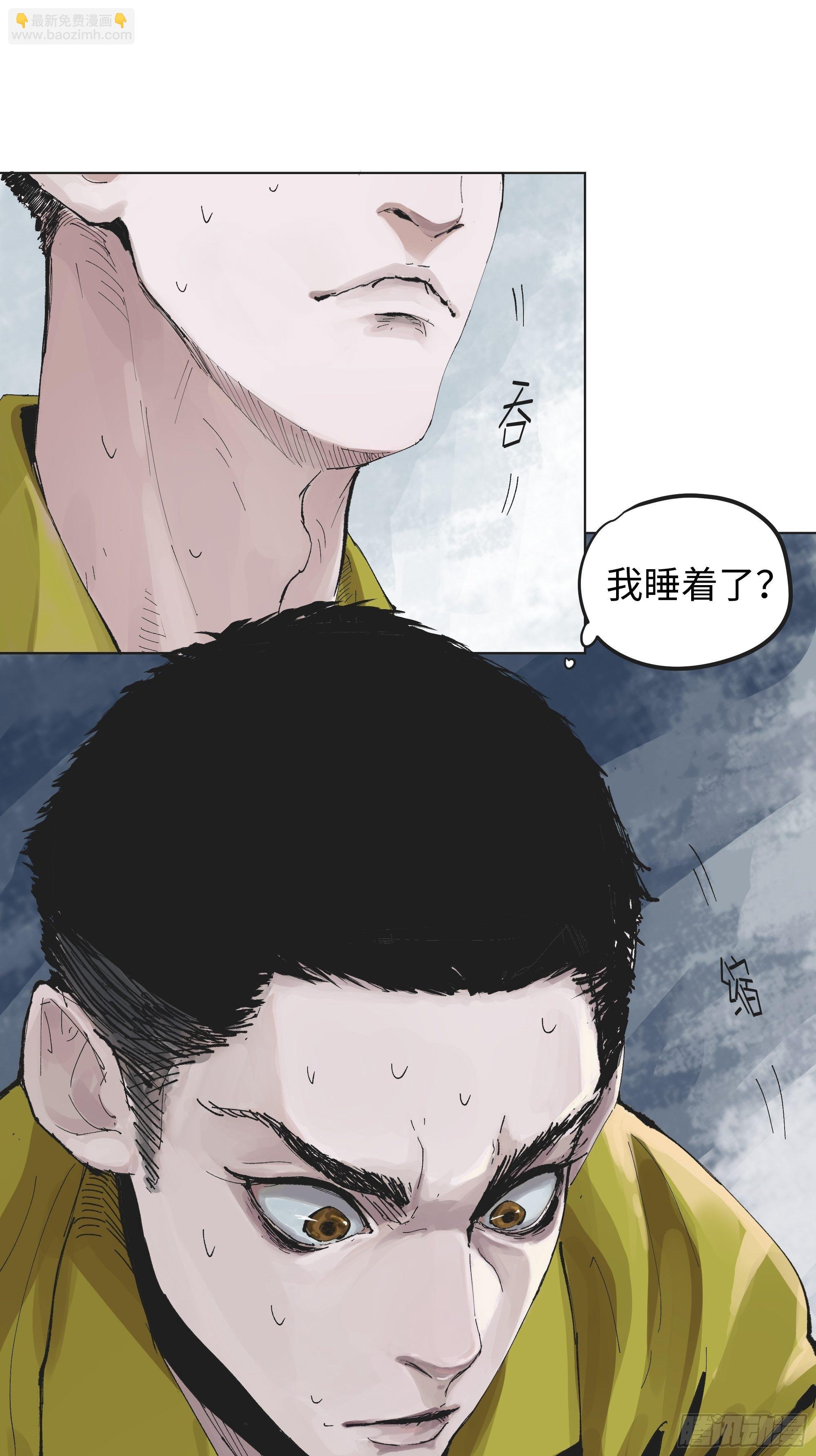 002吃人泥像