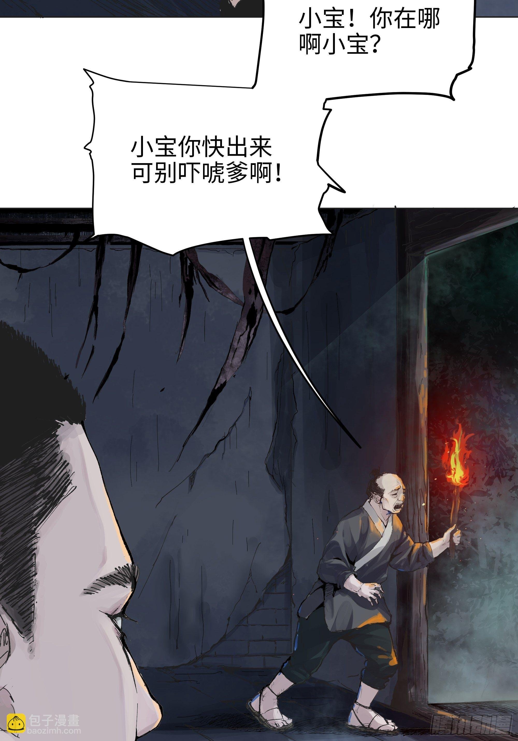 002吃人泥像