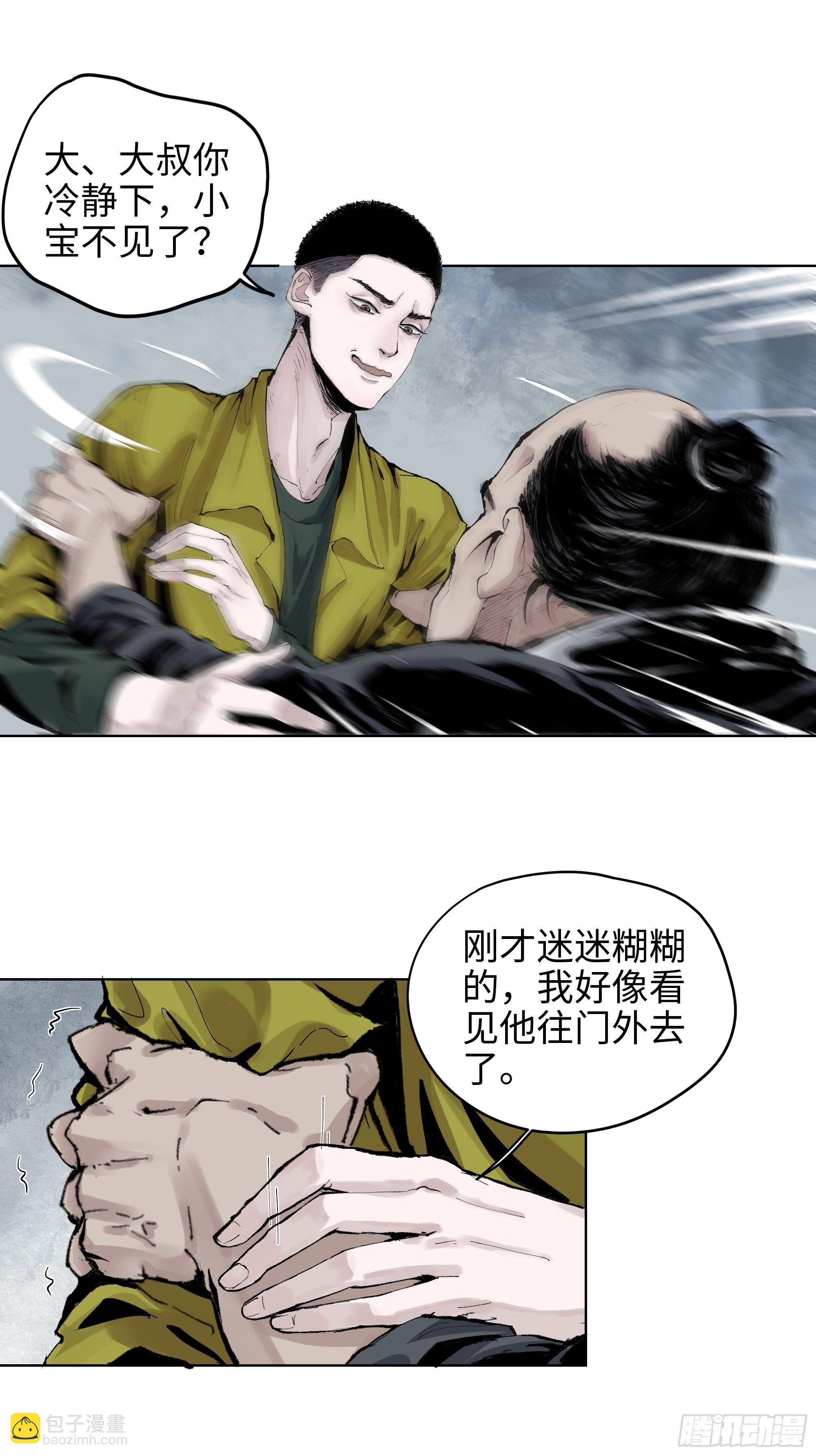 002吃人泥像