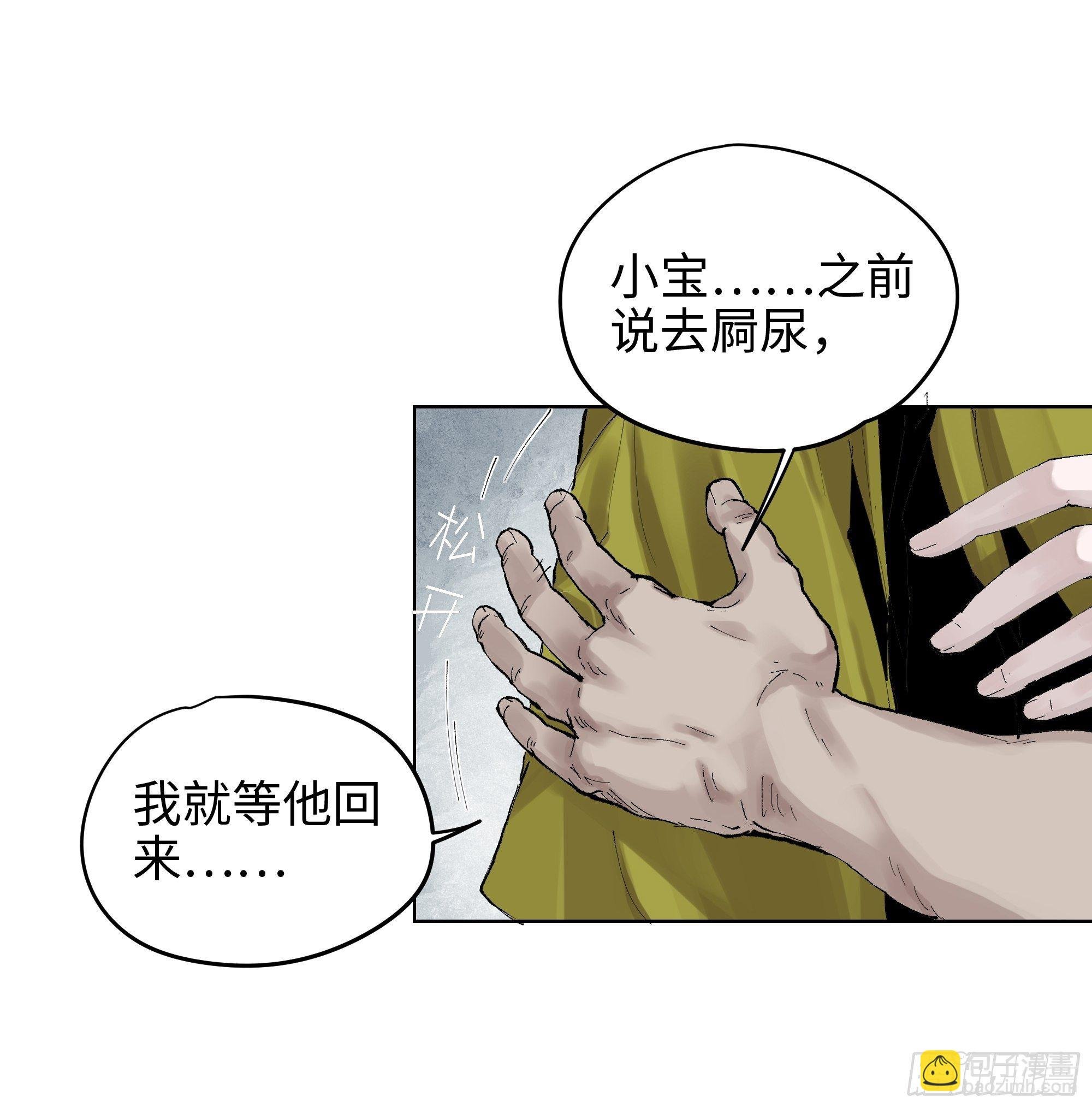 002吃人泥像