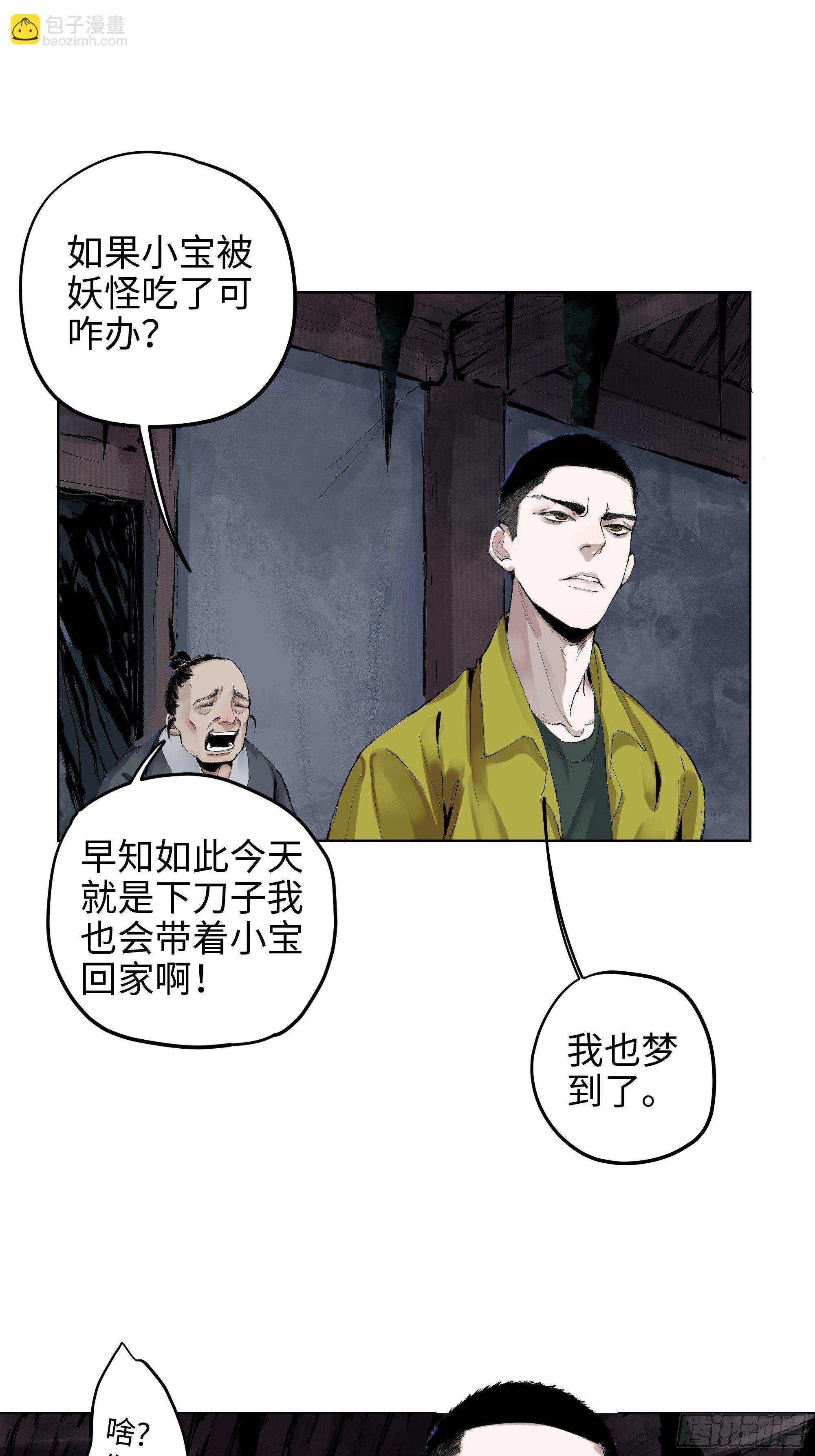 002吃人泥像