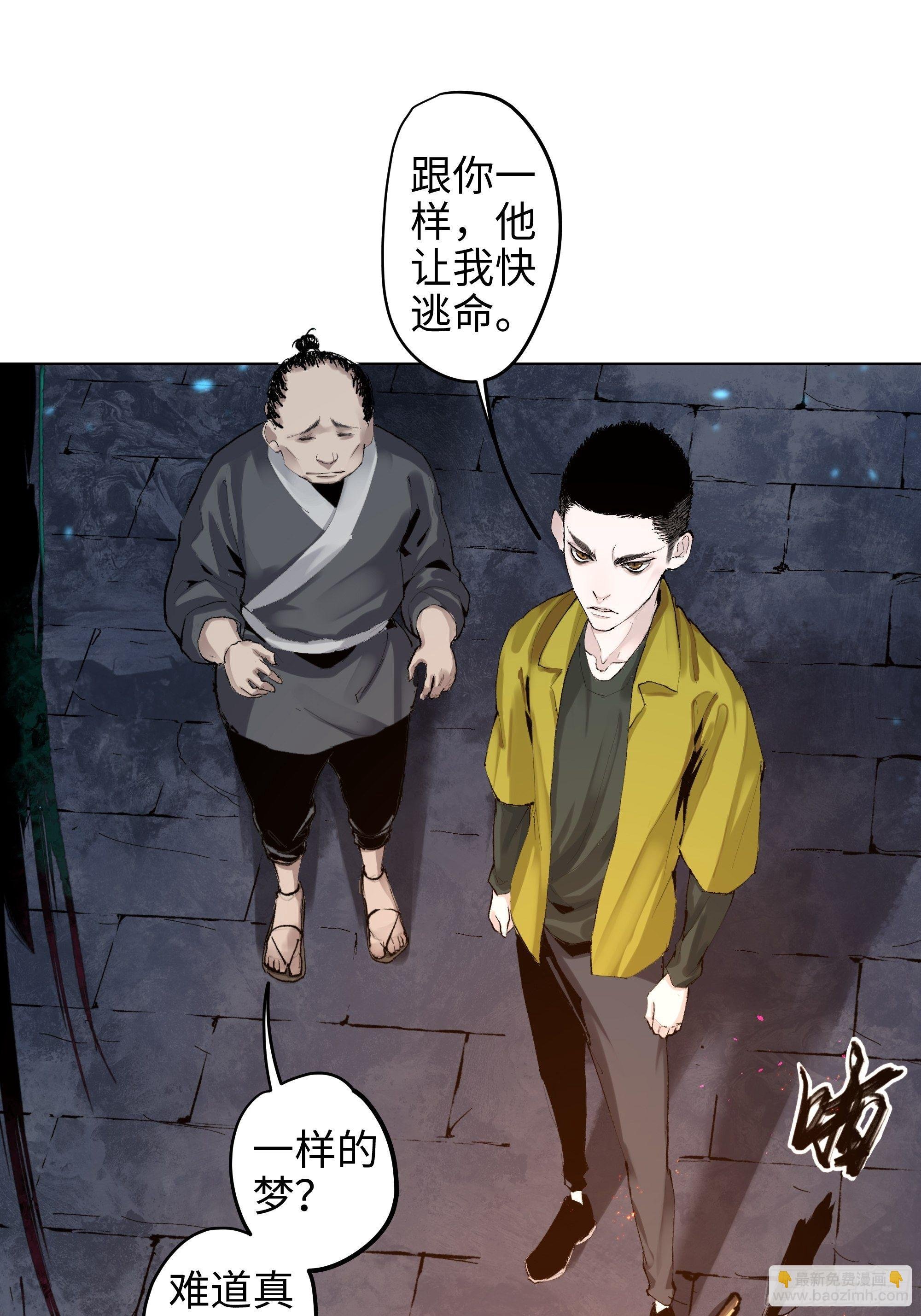 002吃人泥像