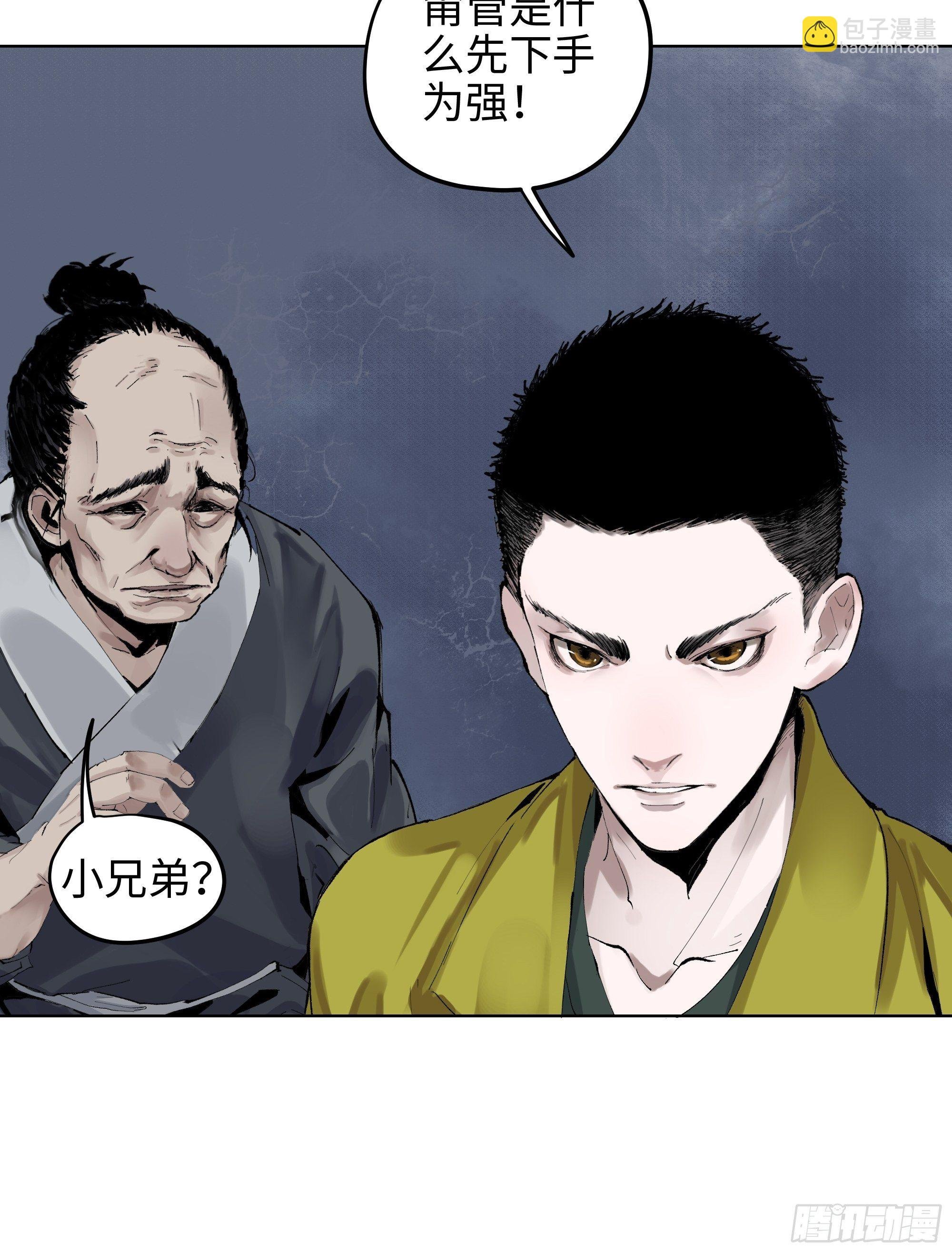 002吃人泥像