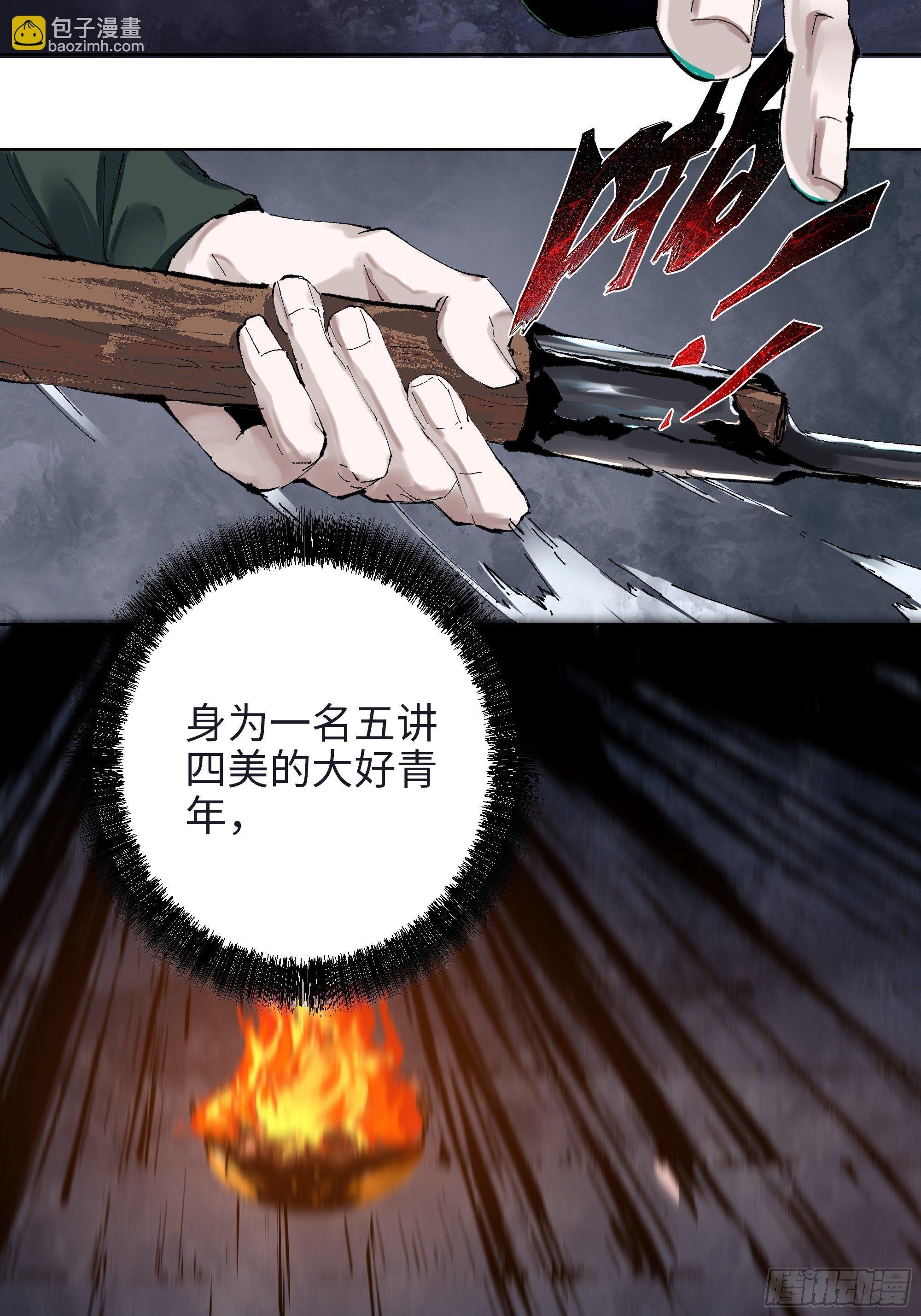 002吃人泥像