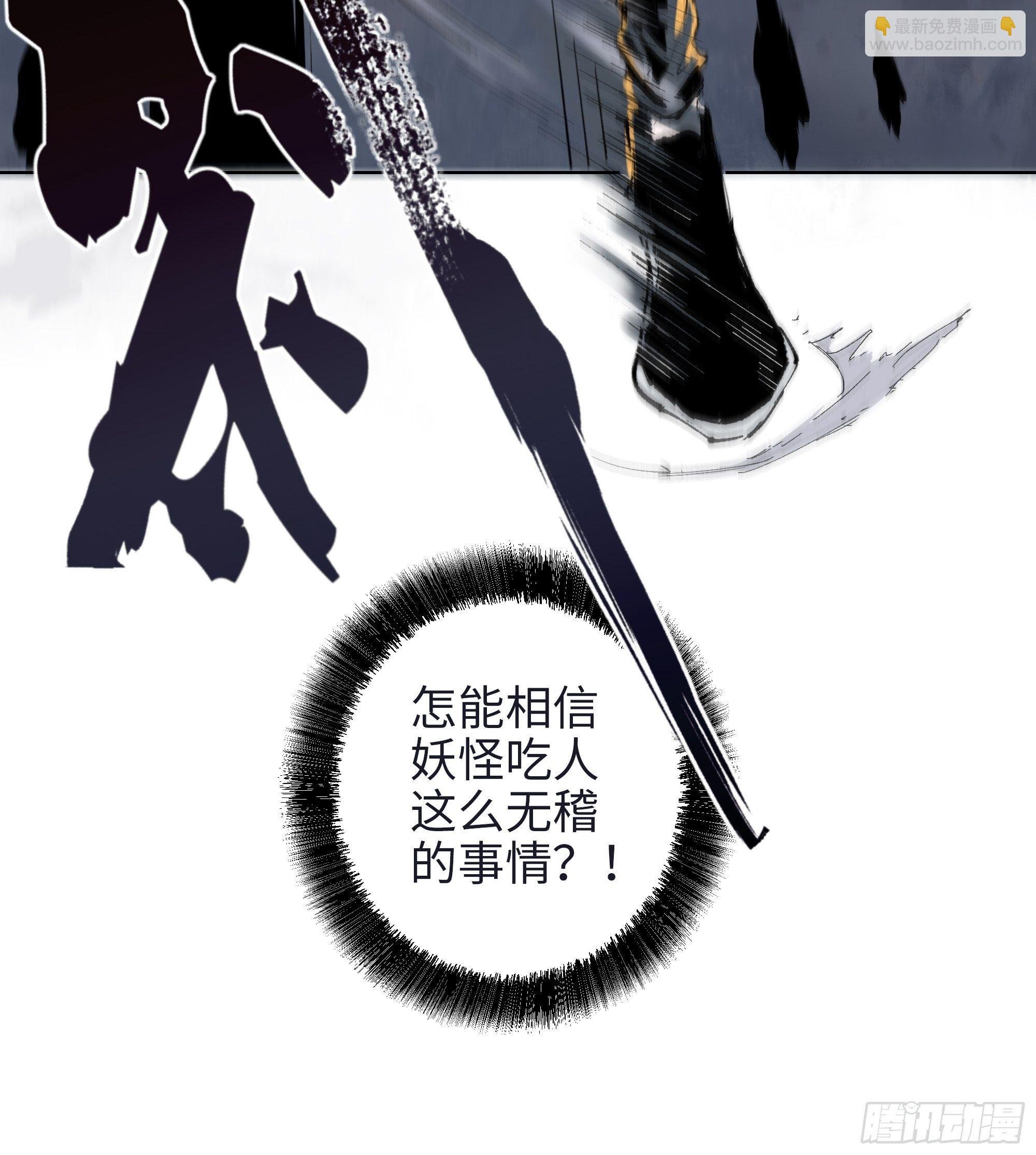 002吃人泥像