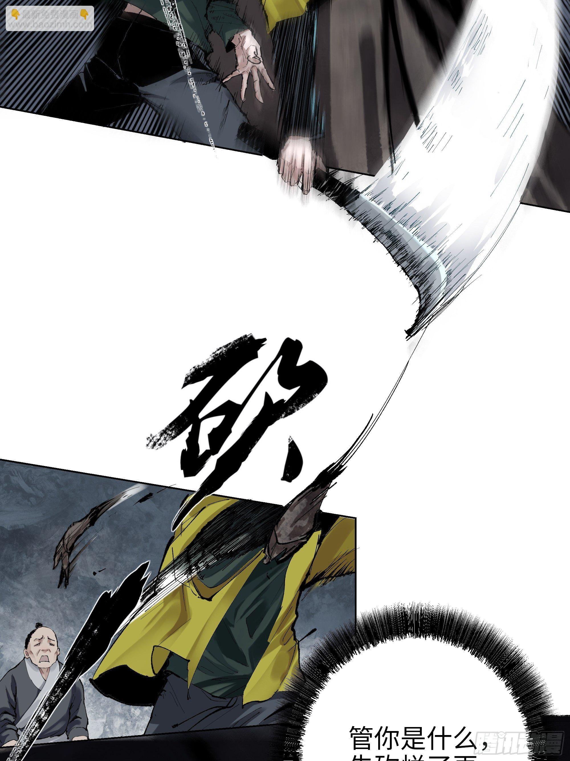 002吃人泥像