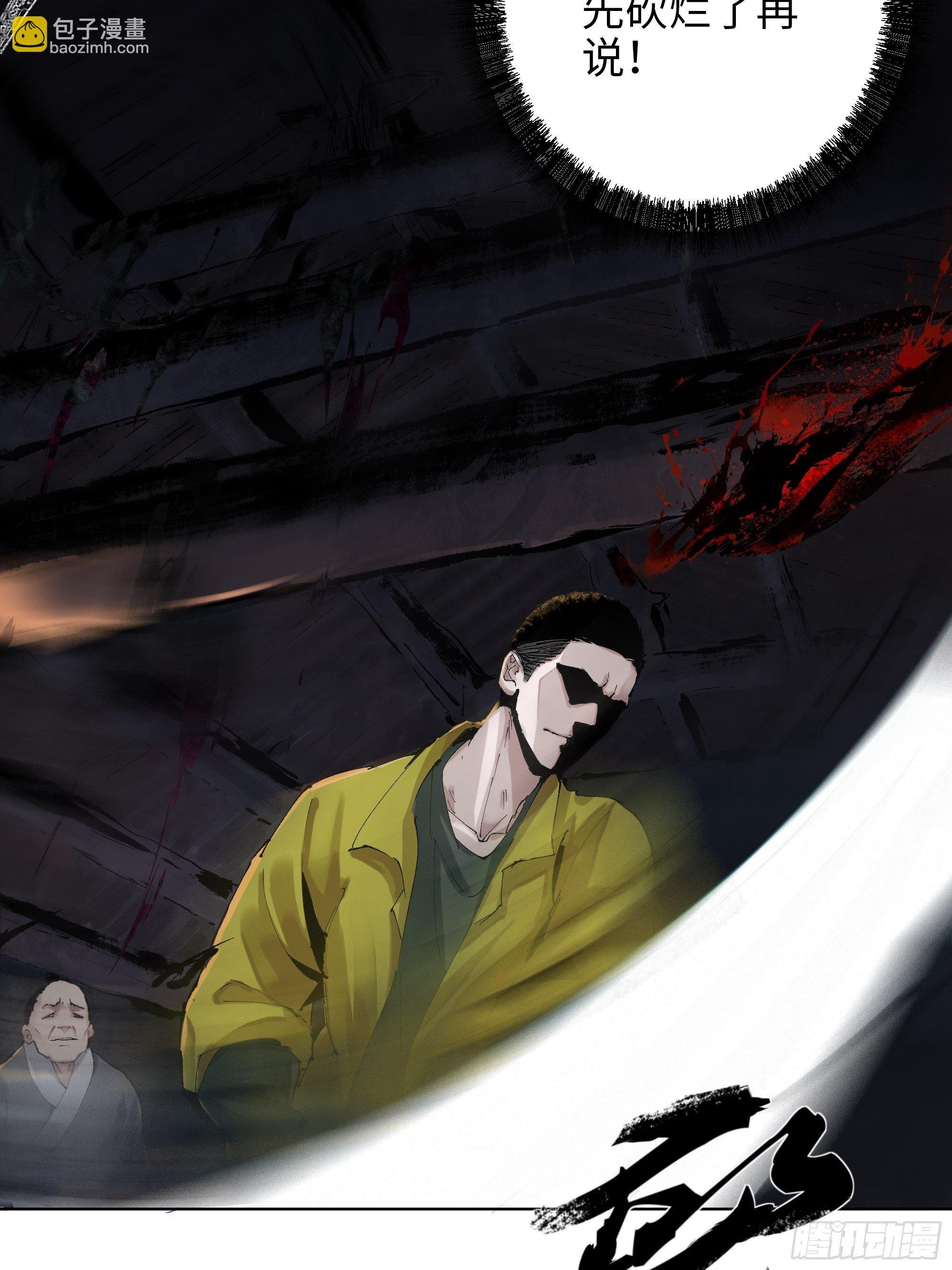 002吃人泥像