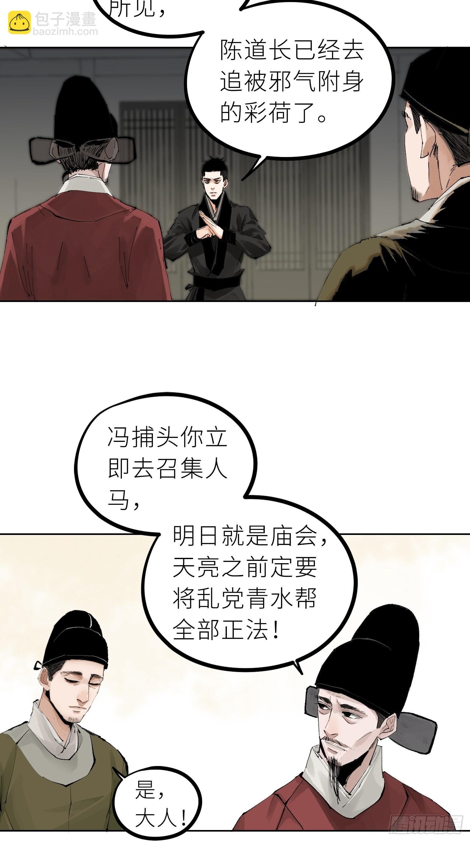 029青水帮