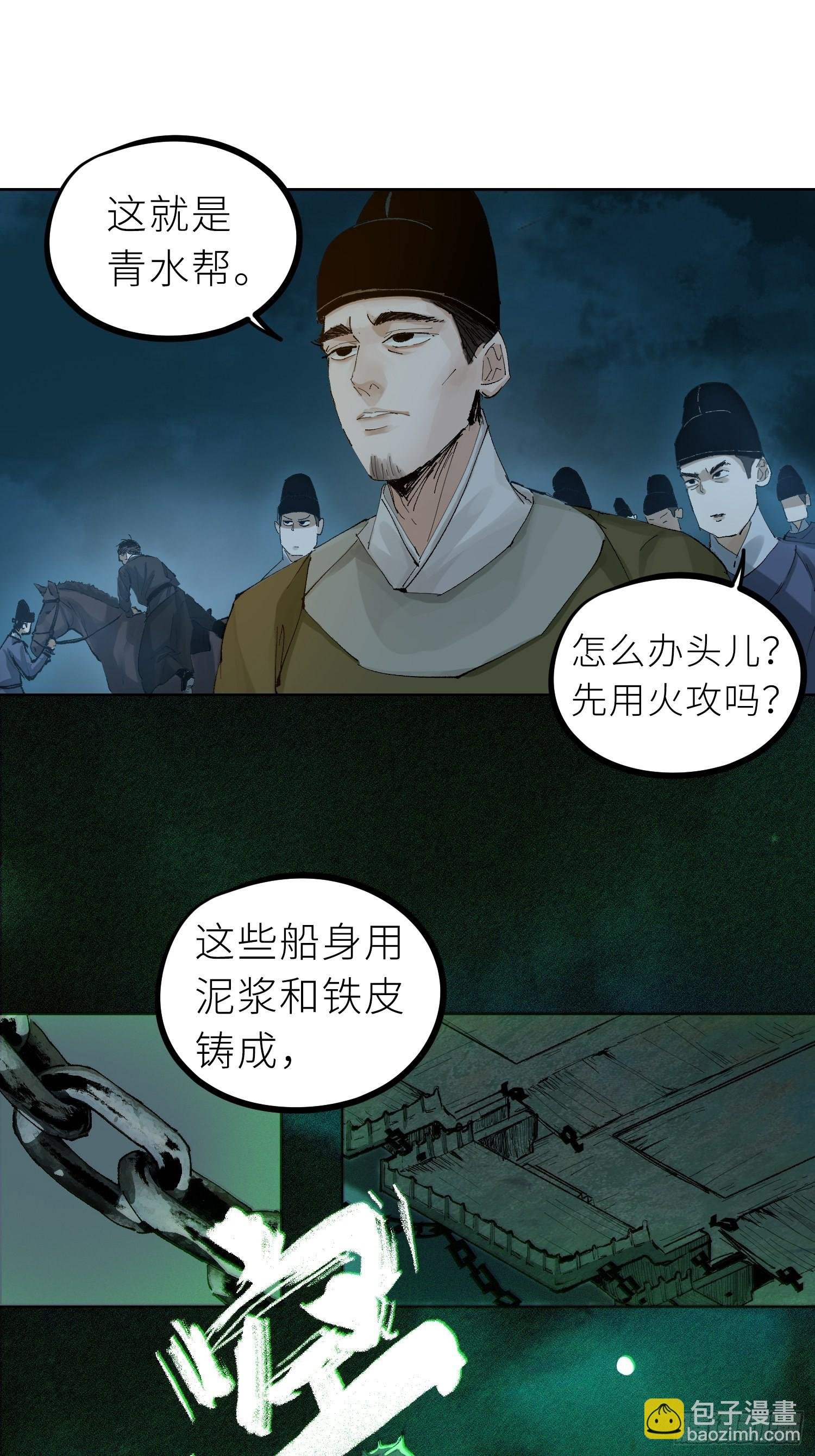 029青水帮