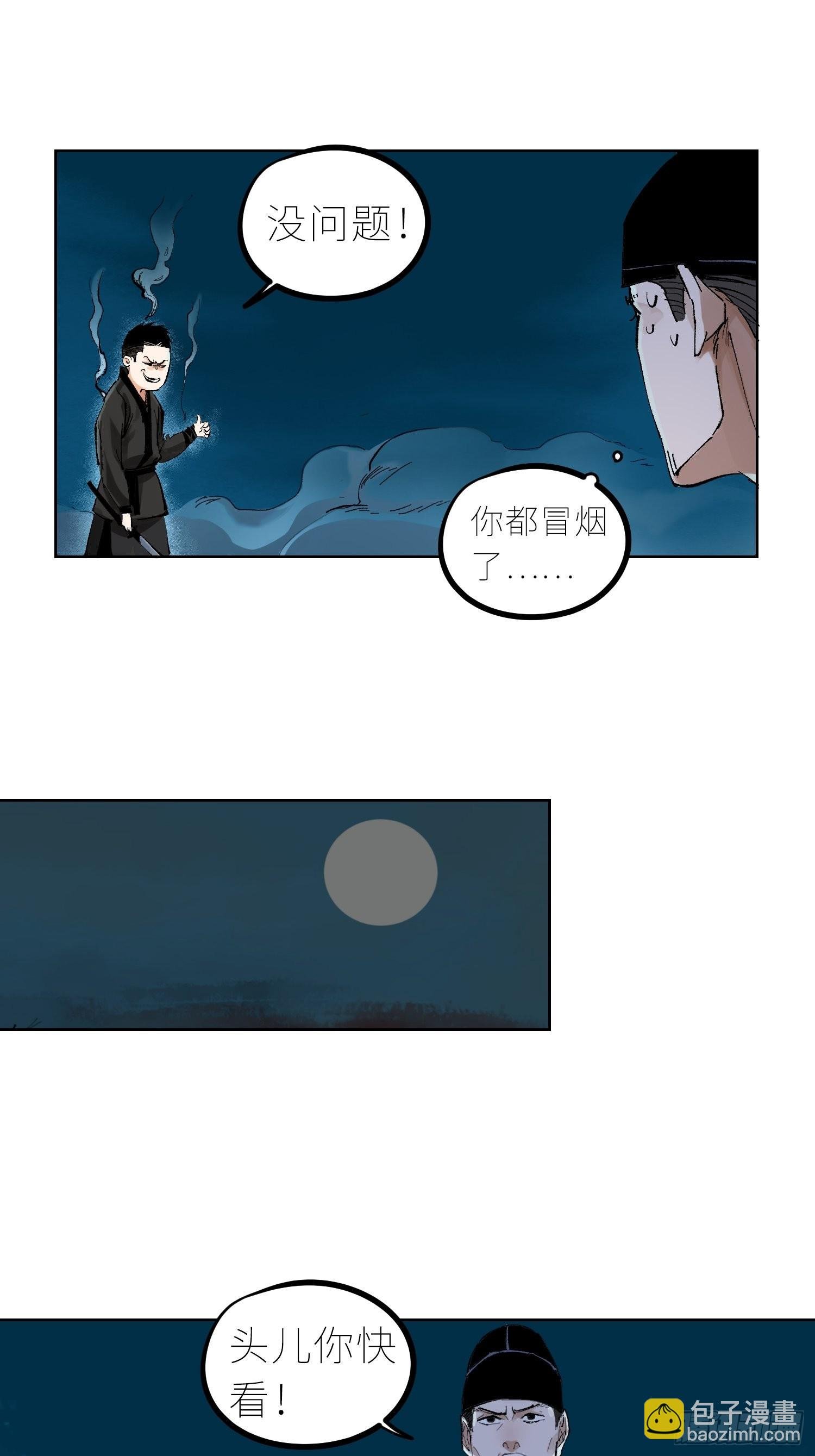 033大杀四方