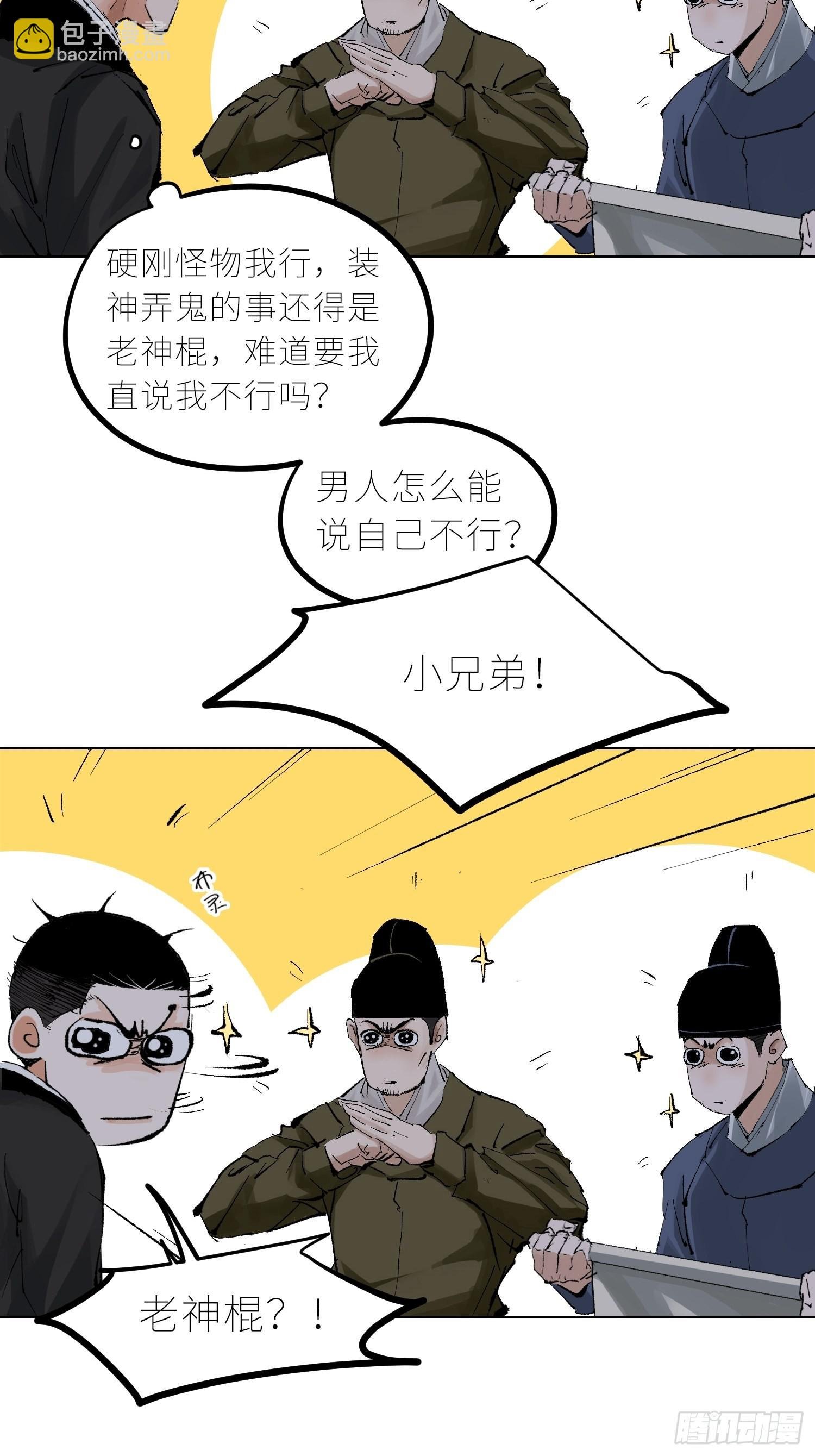 033大杀四方