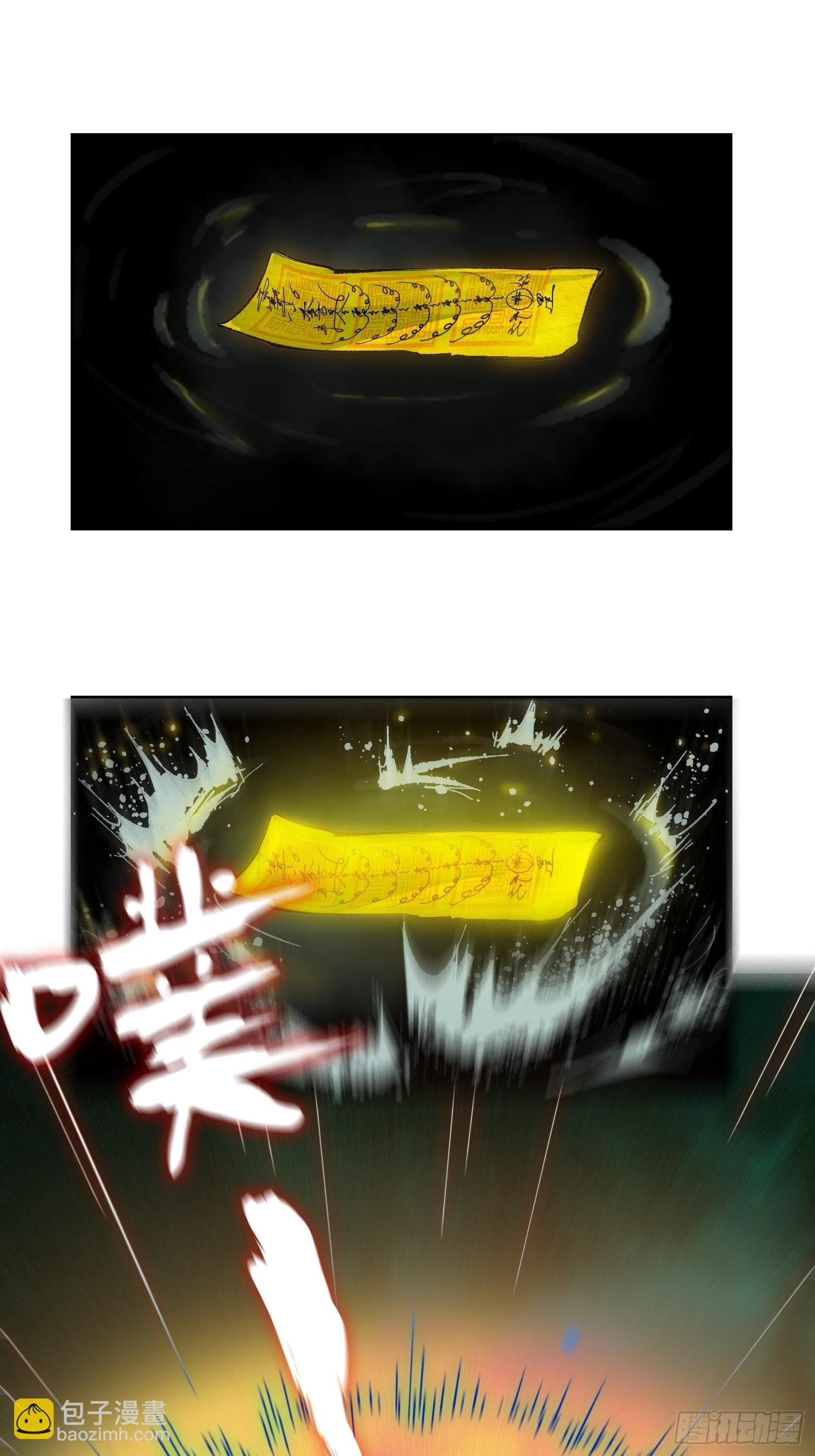 033大杀四方