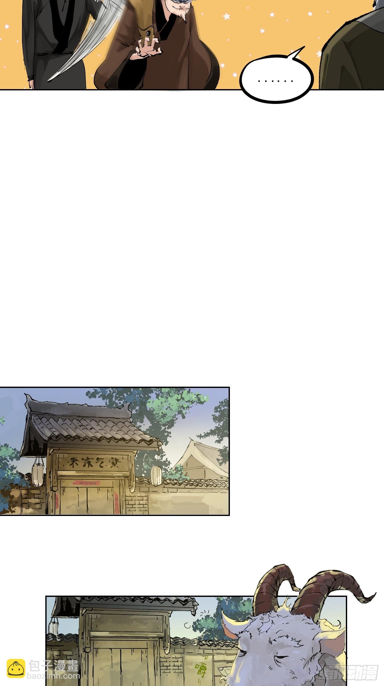 035六丁六甲