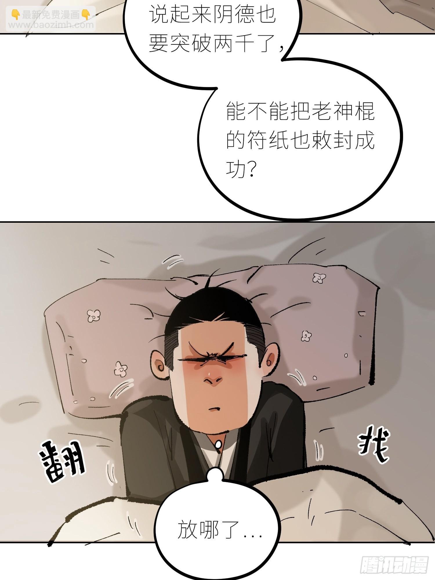 035六丁六甲