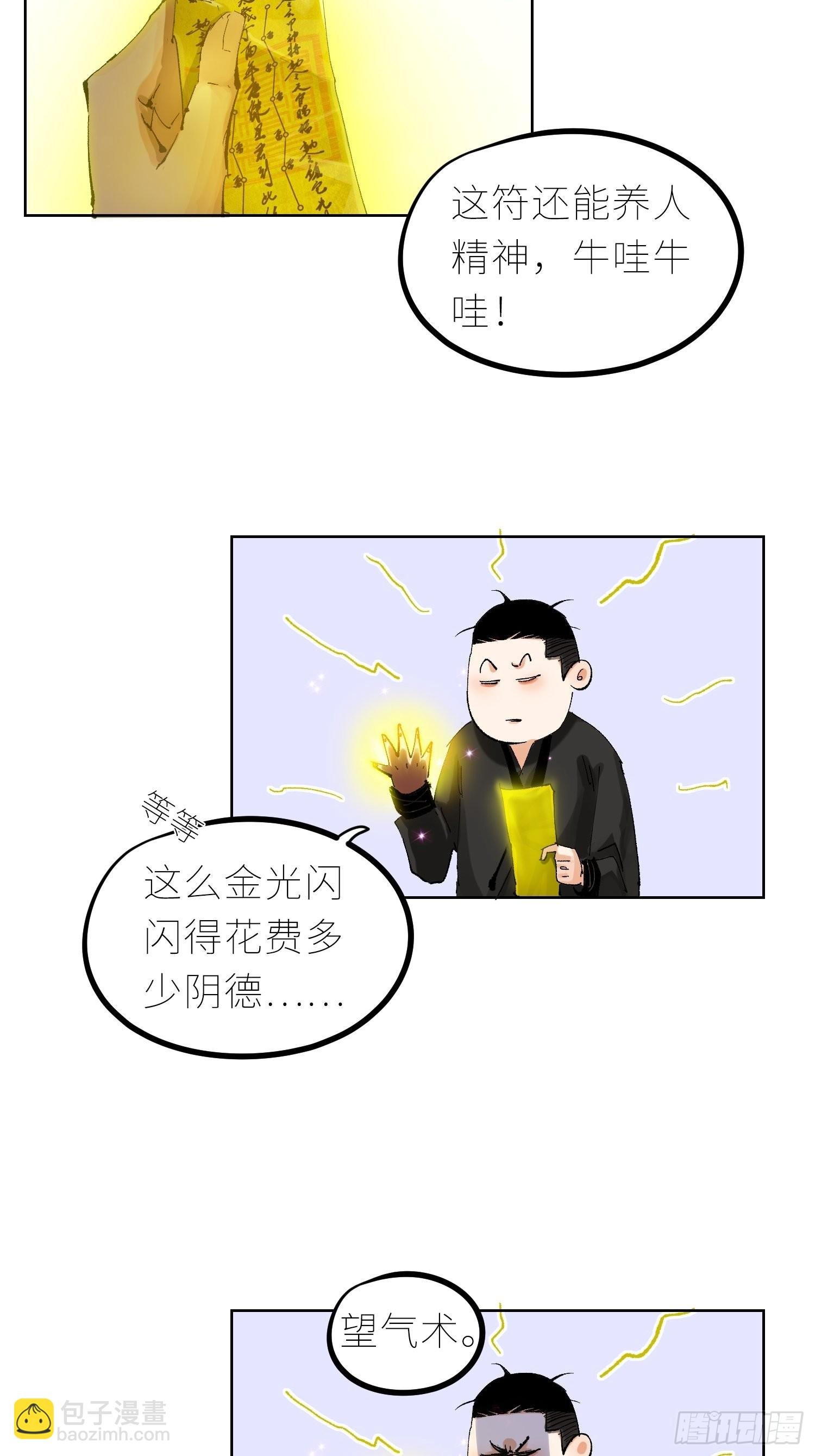 035六丁六甲