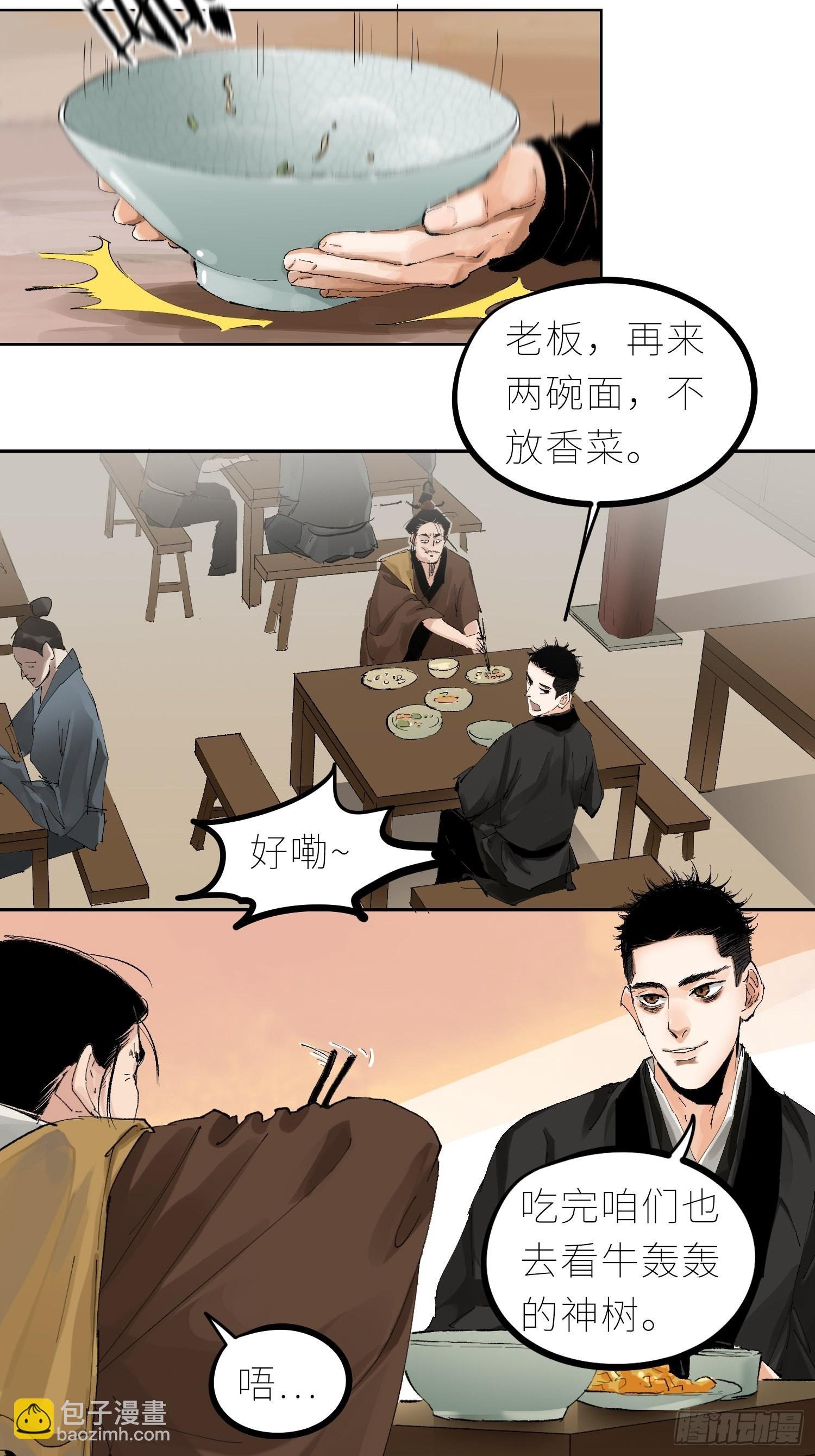 036青钱柳