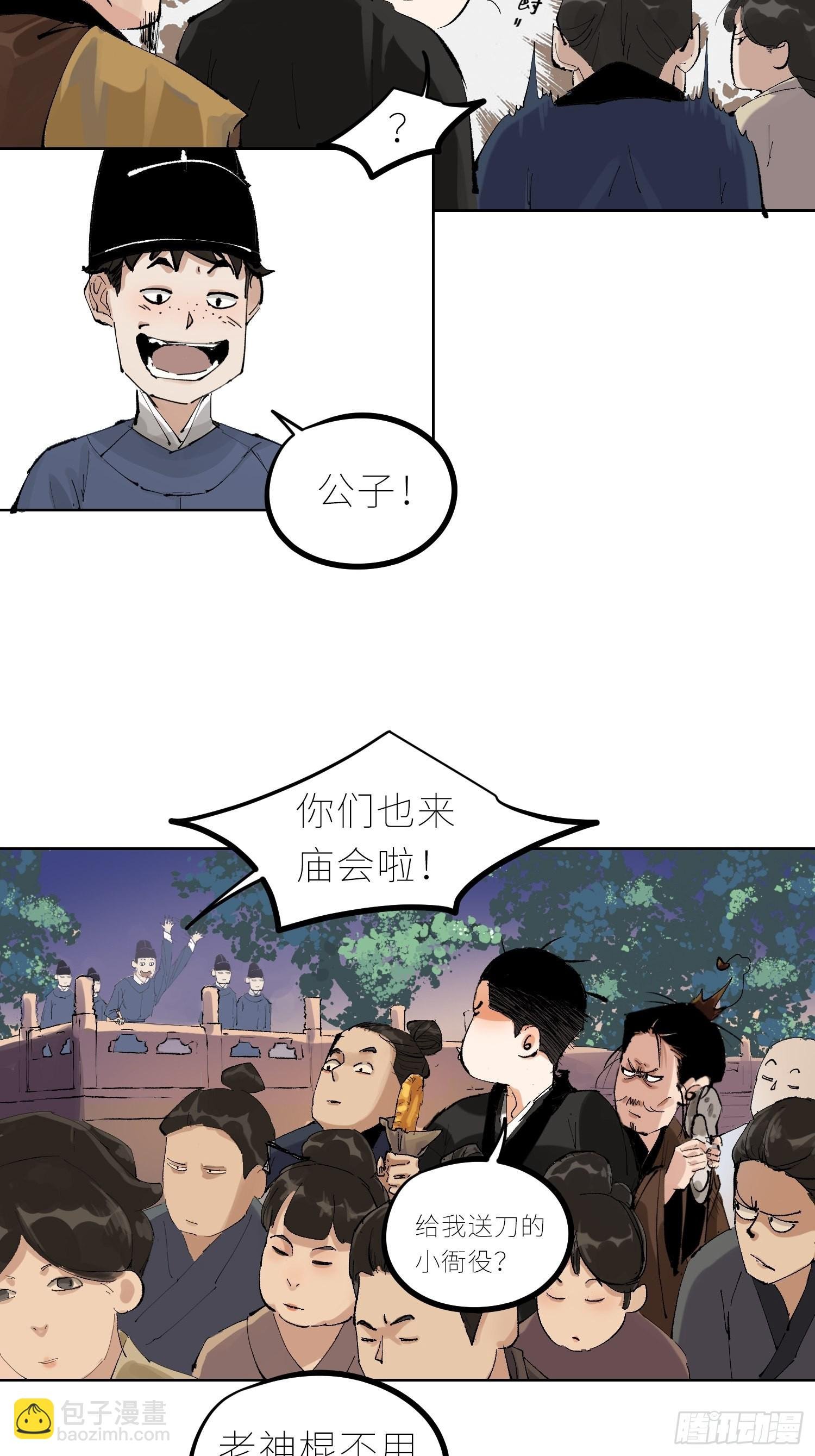 036青钱柳