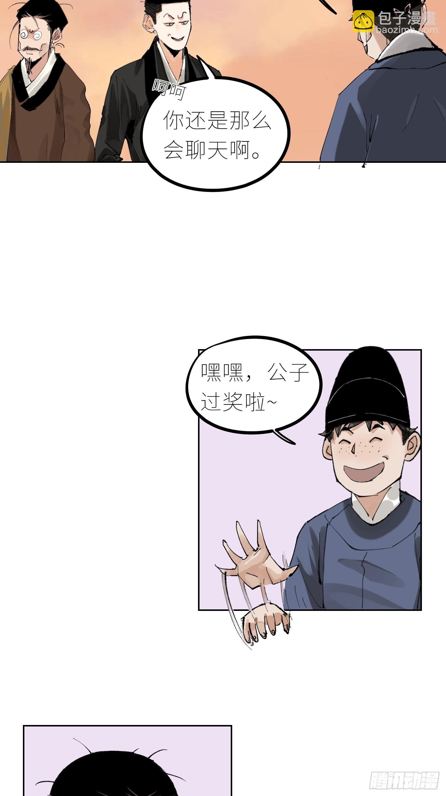 036青钱柳