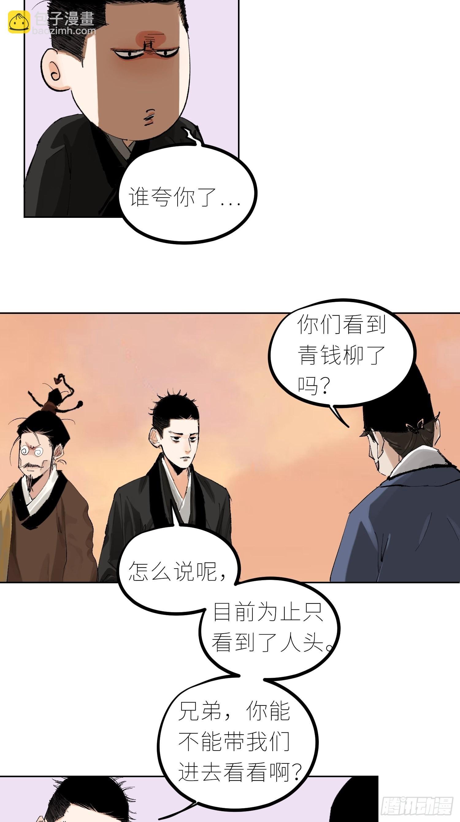 036青钱柳