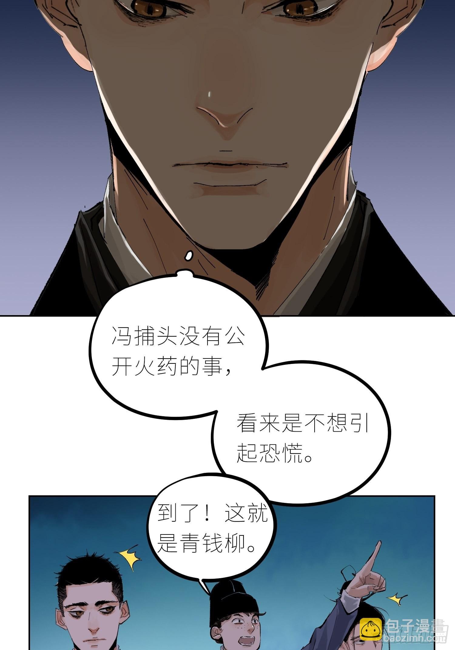 036青钱柳