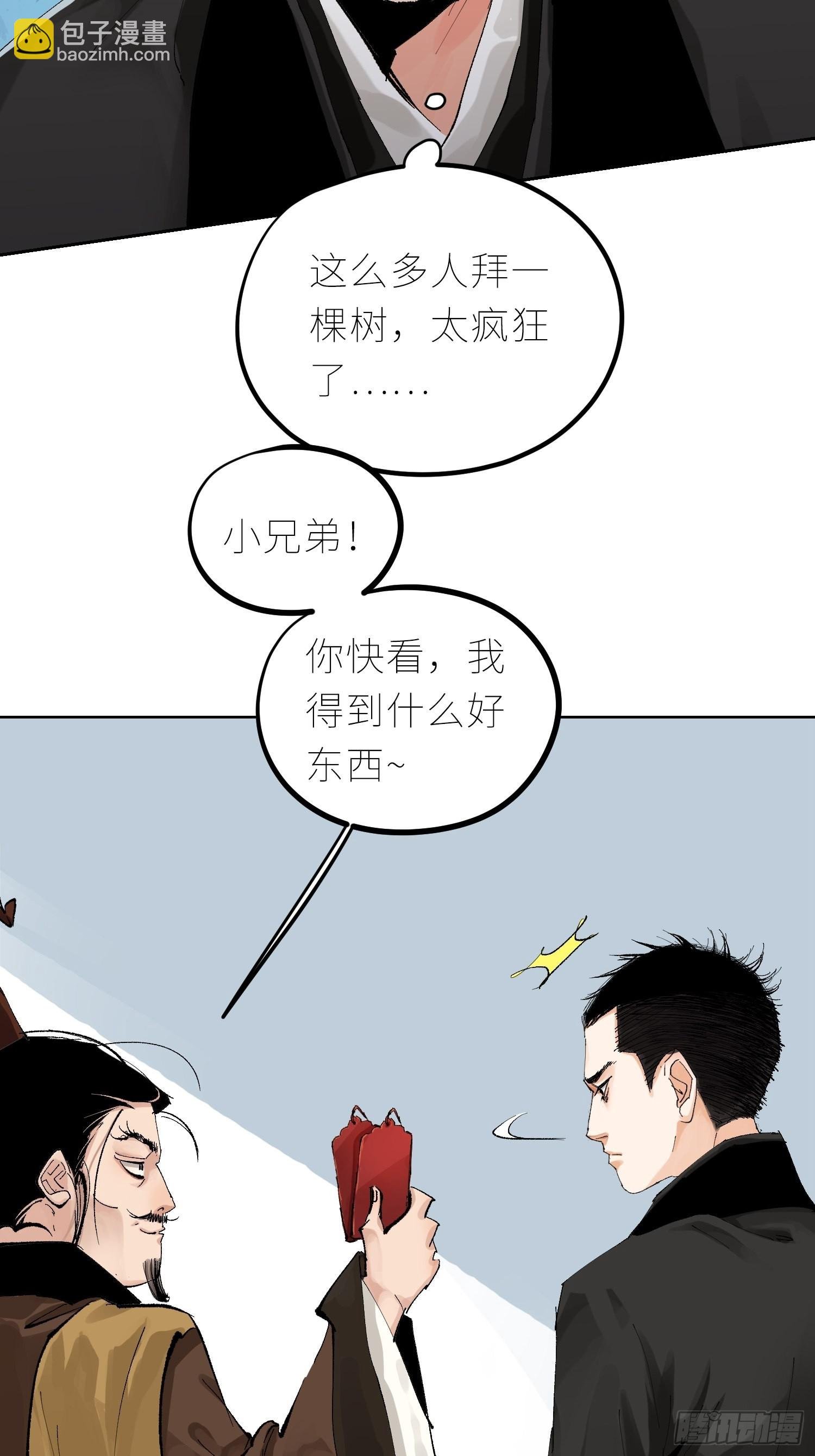 037灵魂出窍