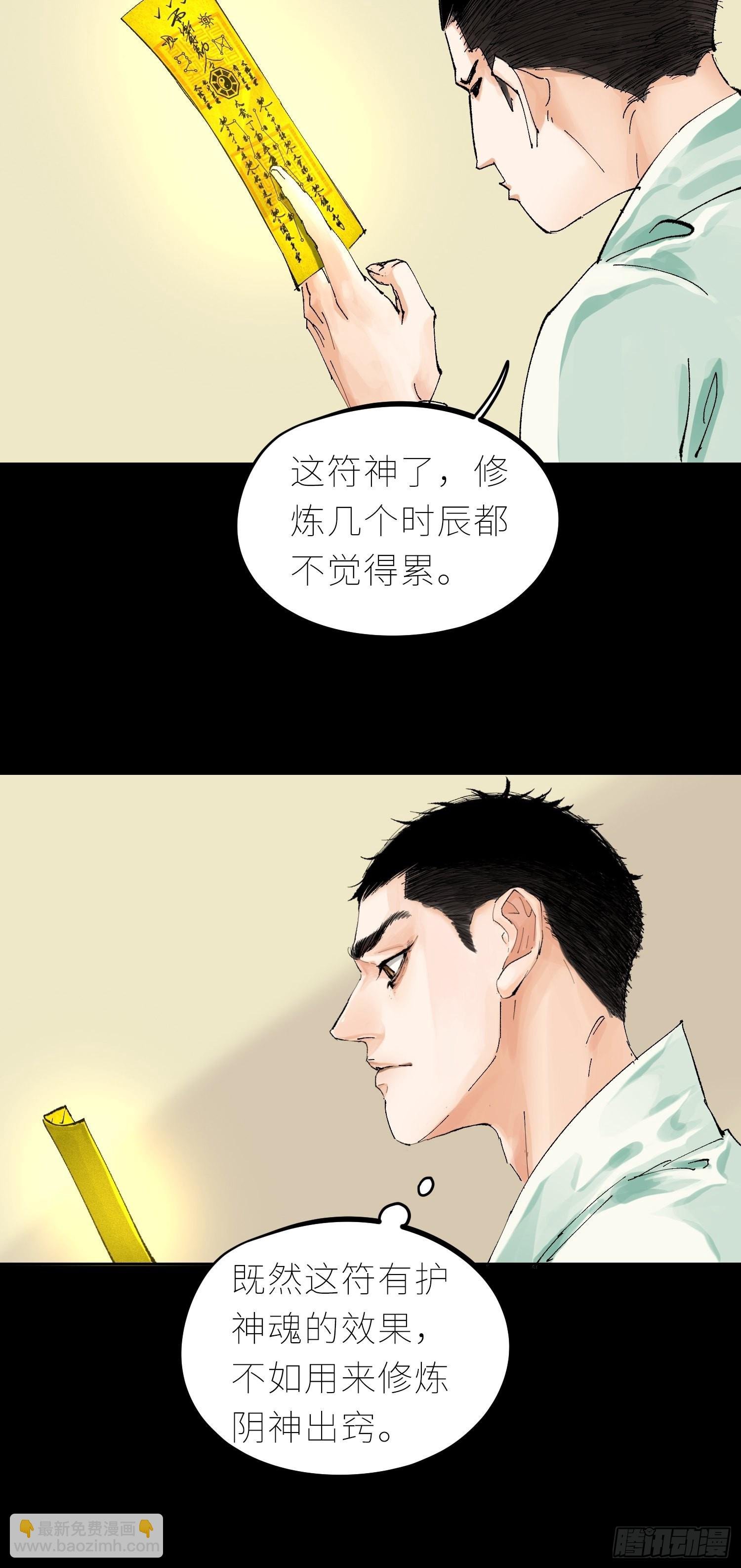 037灵魂出窍